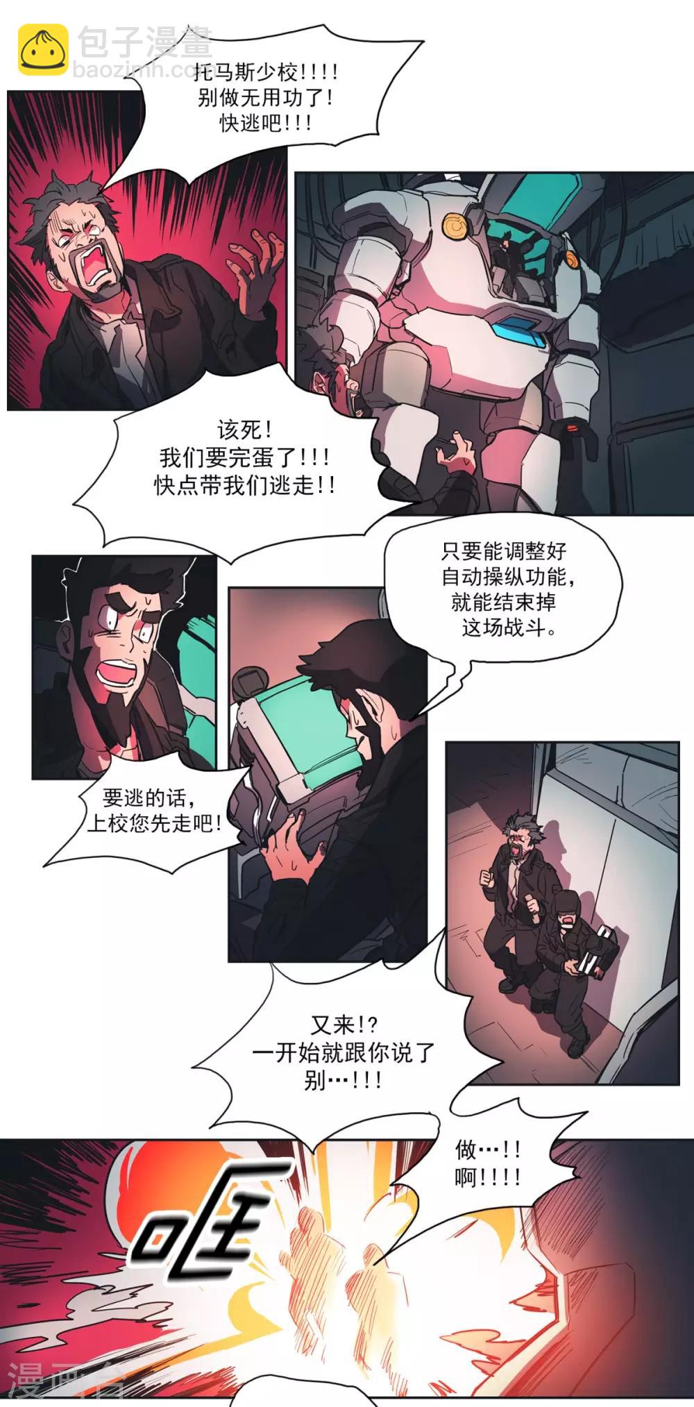 第47话 比兰上校-第48话