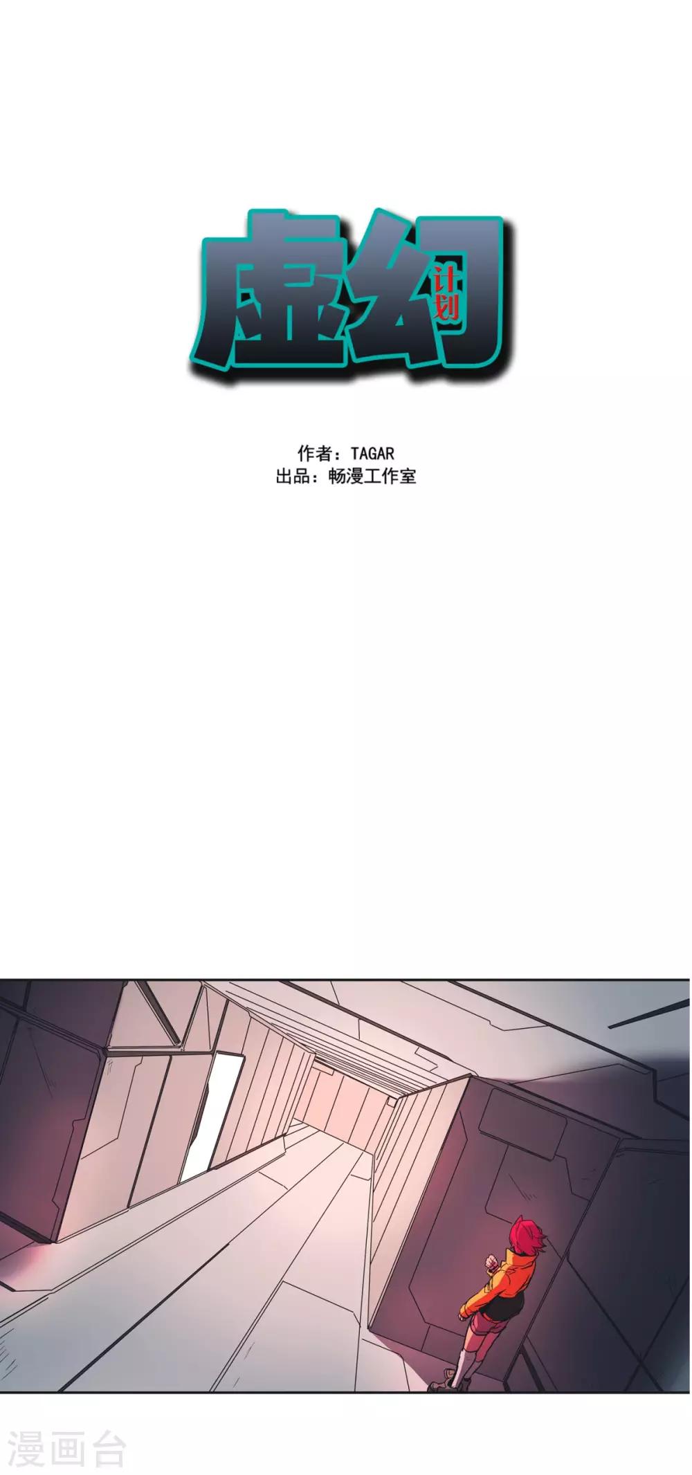 第49话 死宅的秘密-第50话