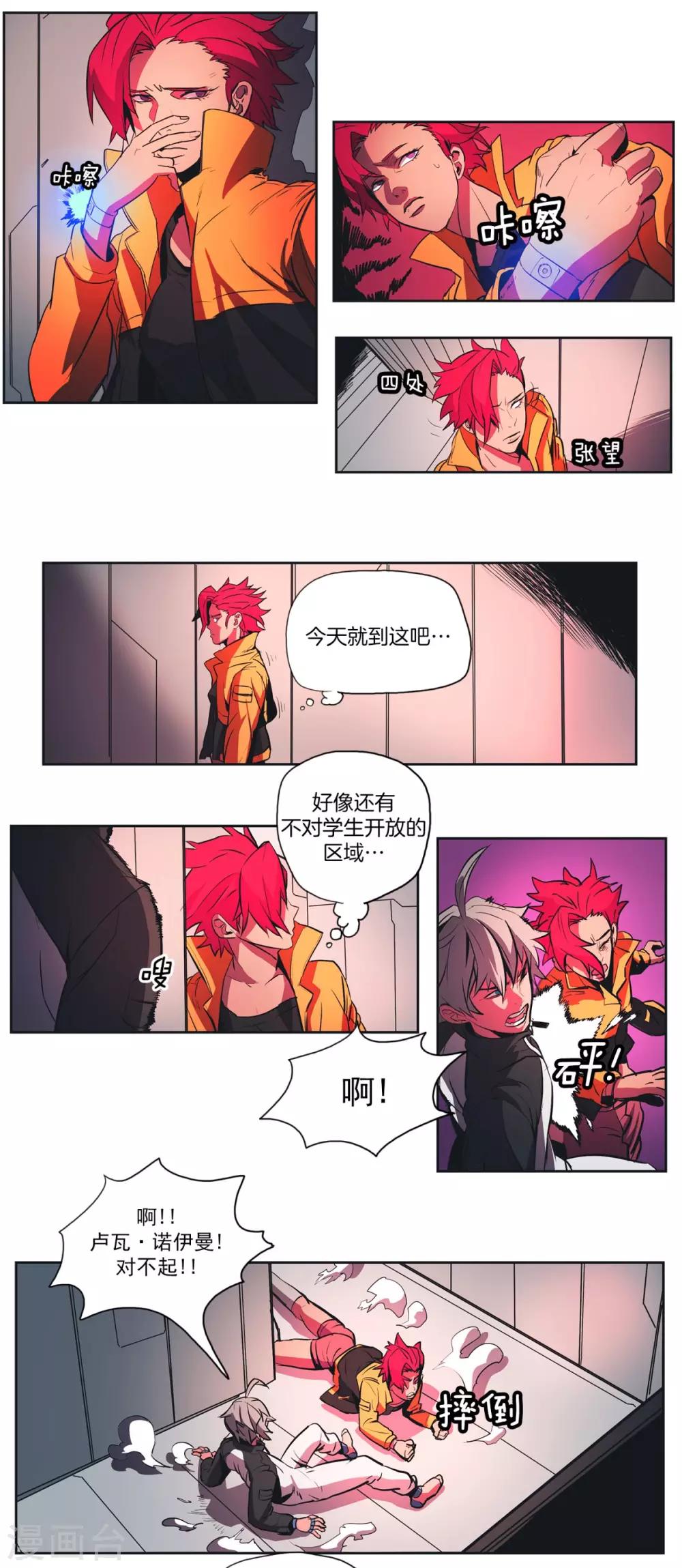 第49话 死宅的秘密-第50话