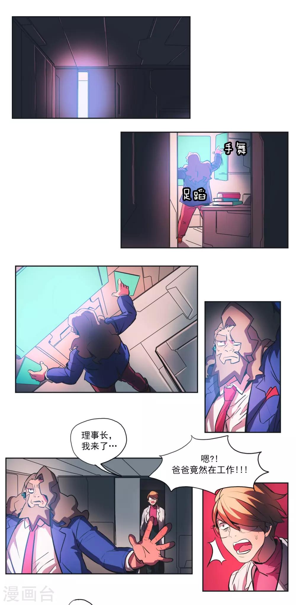 第49话 死宅的秘密-第50话