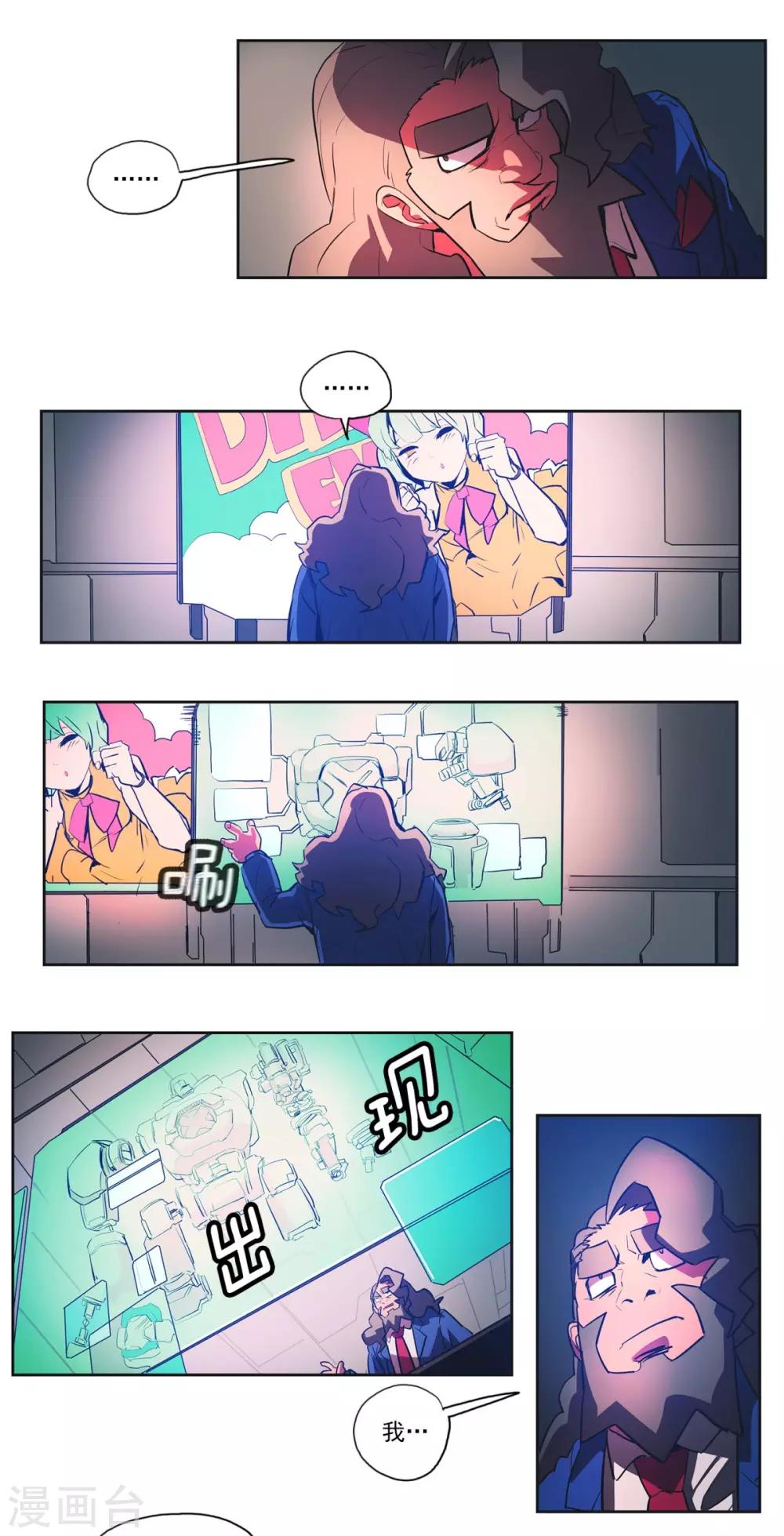第49话 死宅的秘密-第50话