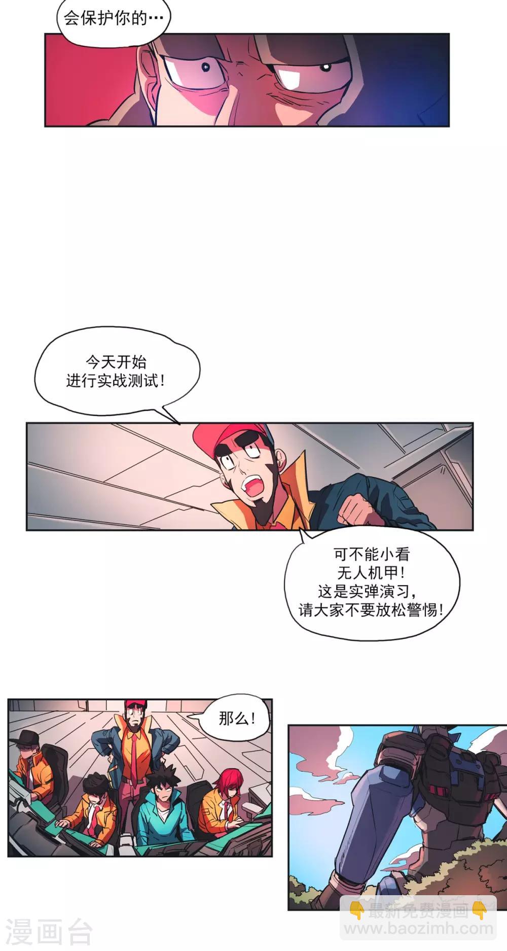 第49话 死宅的秘密-第50话