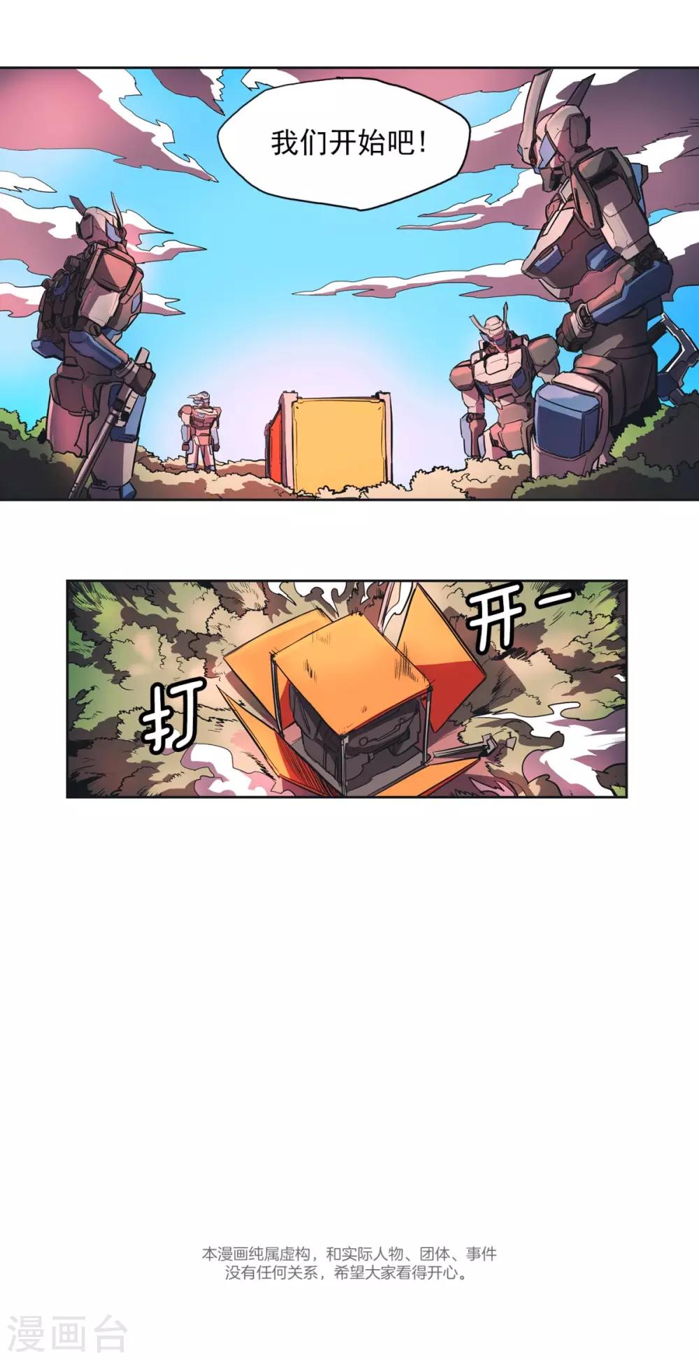 第49话 死宅的秘密-第50话