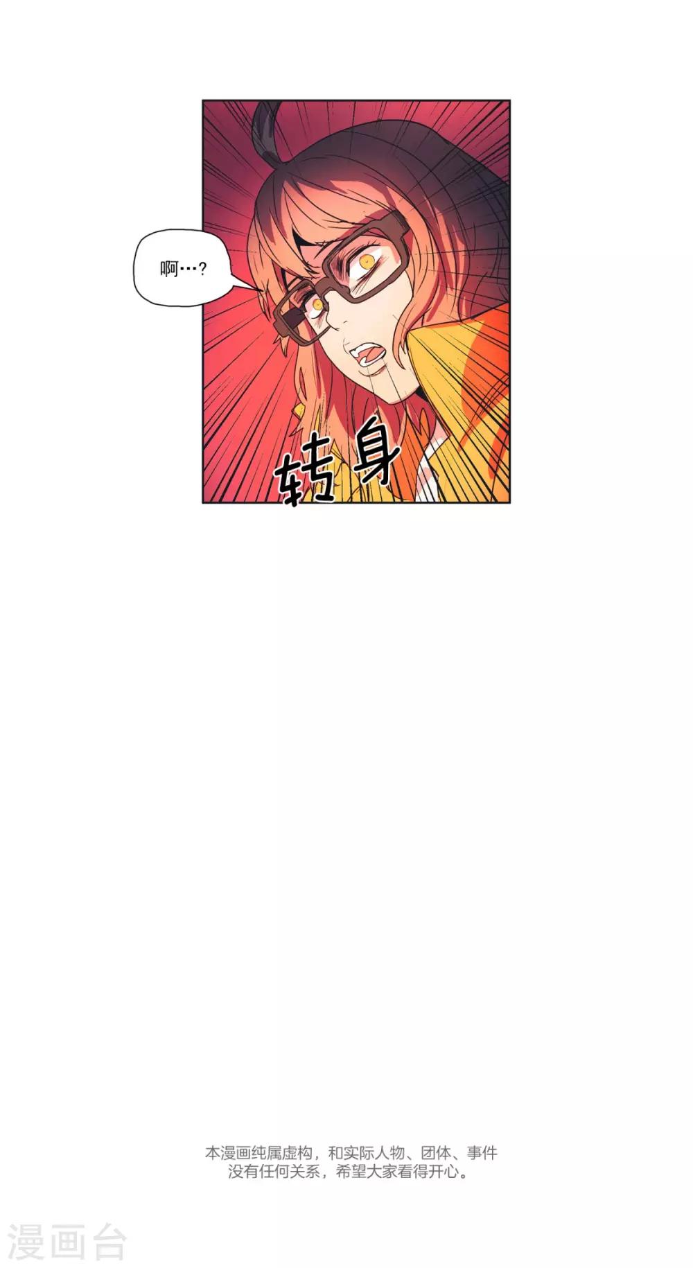 第5话 实验事故-第6话