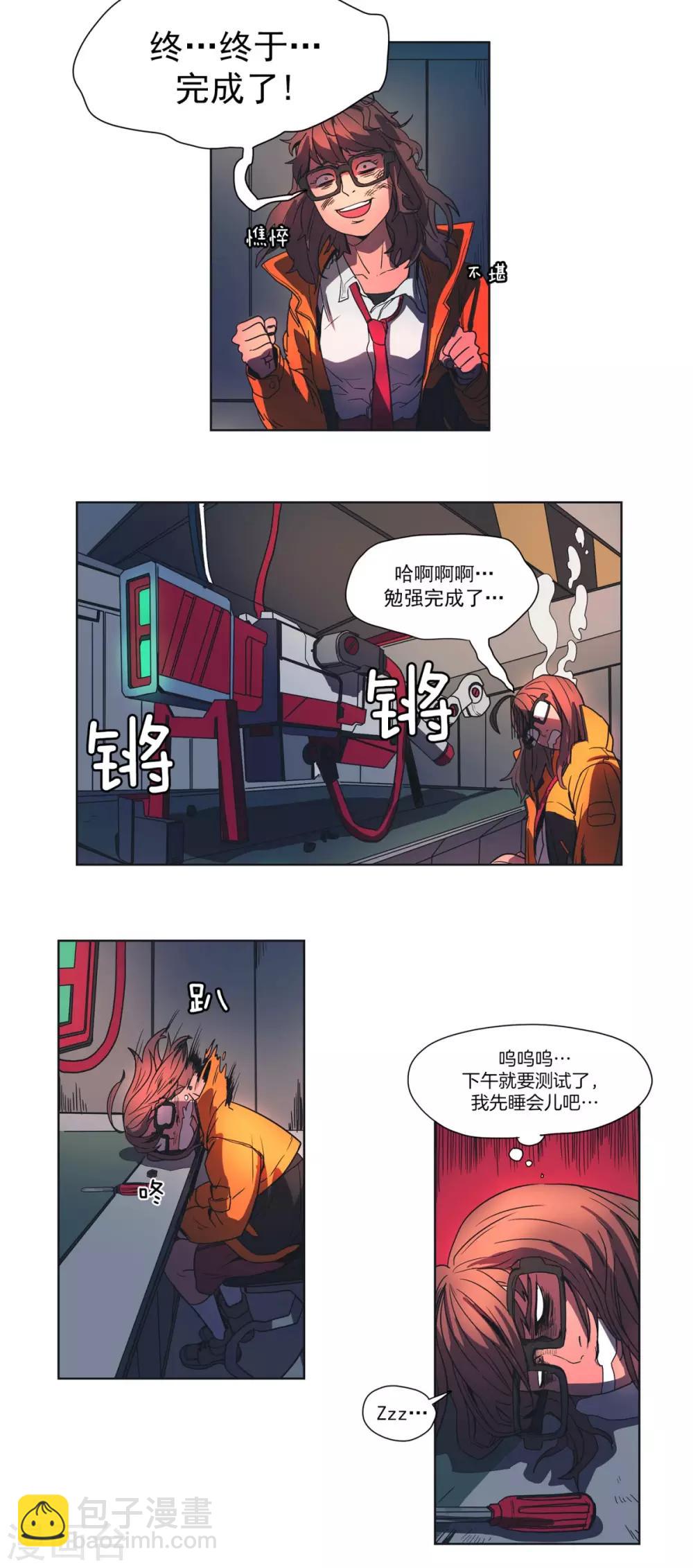 第5话 实验事故-第6话