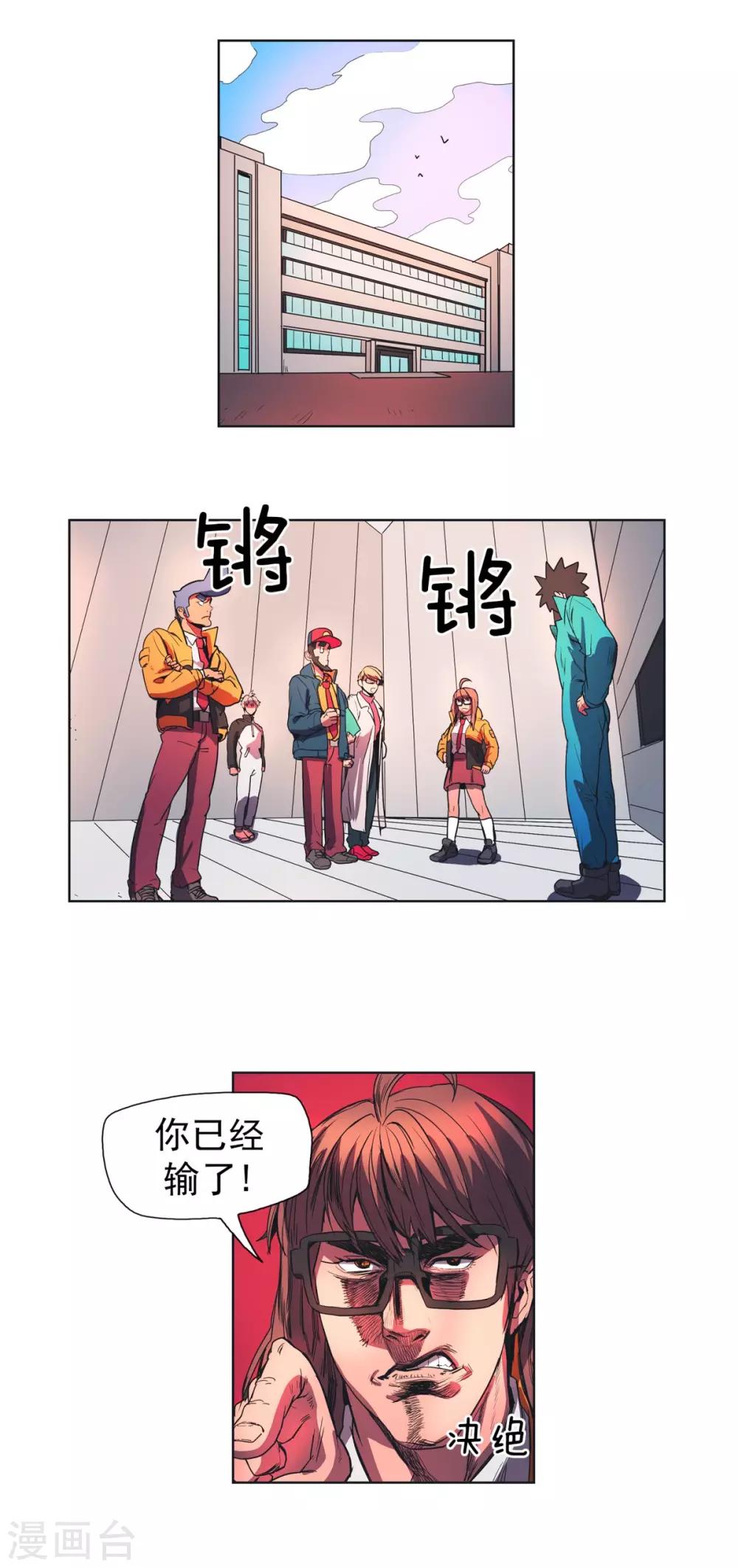 第5话 实验事故-第6话