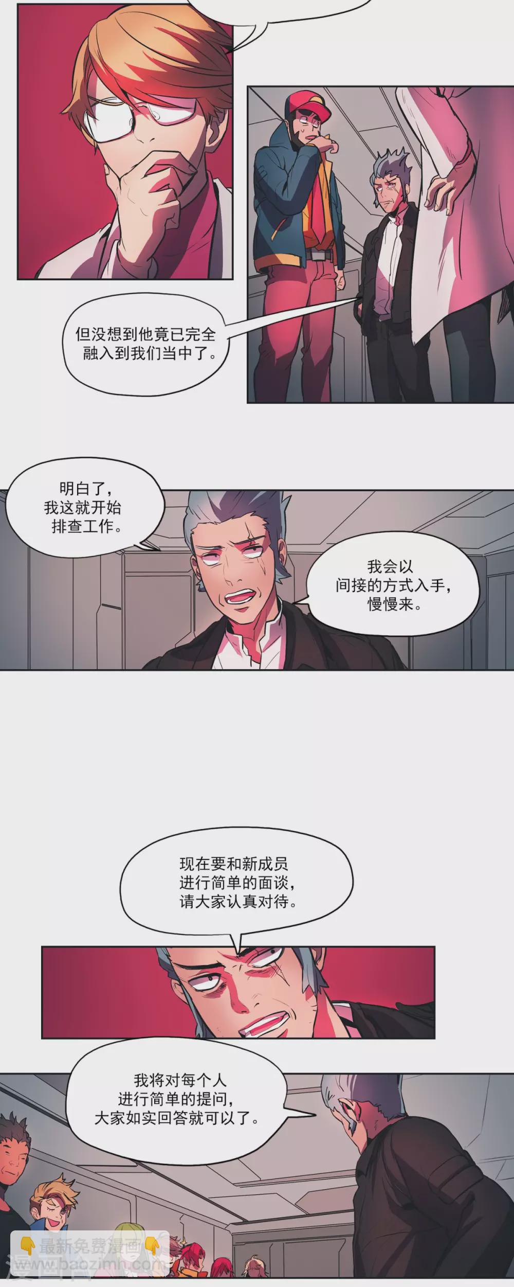 第51话 排查间谍1-第52话