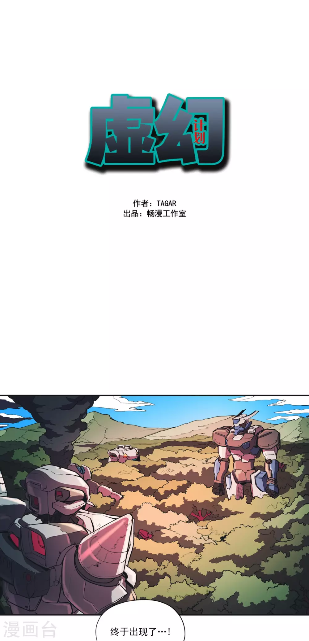 第53话 冲击1-第54话