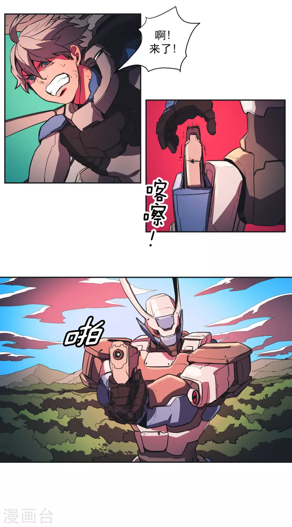 第53话 冲击1-第54话