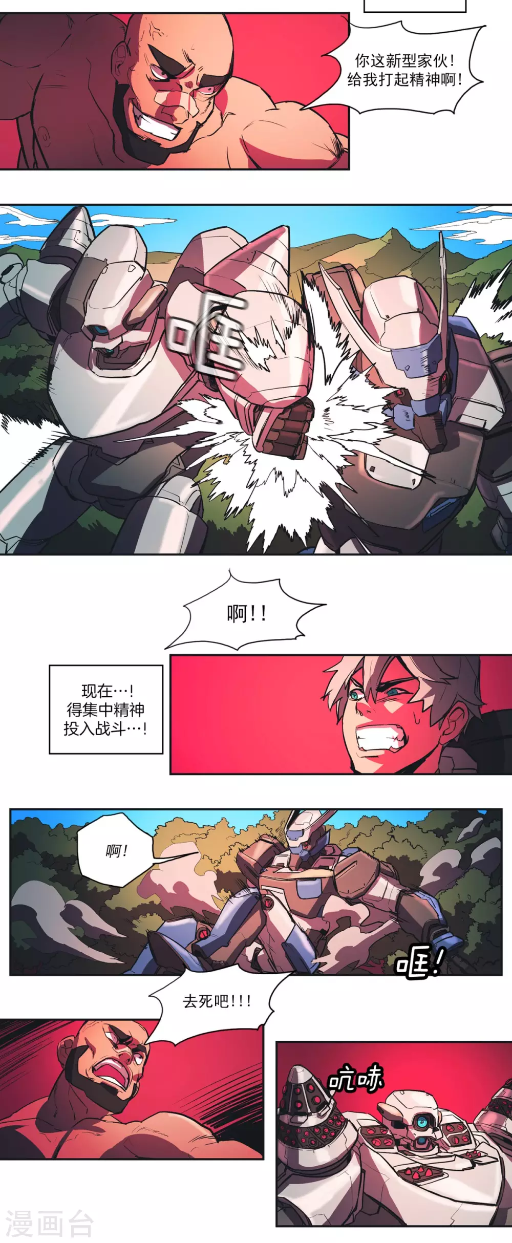 第53话 冲击1-第54话