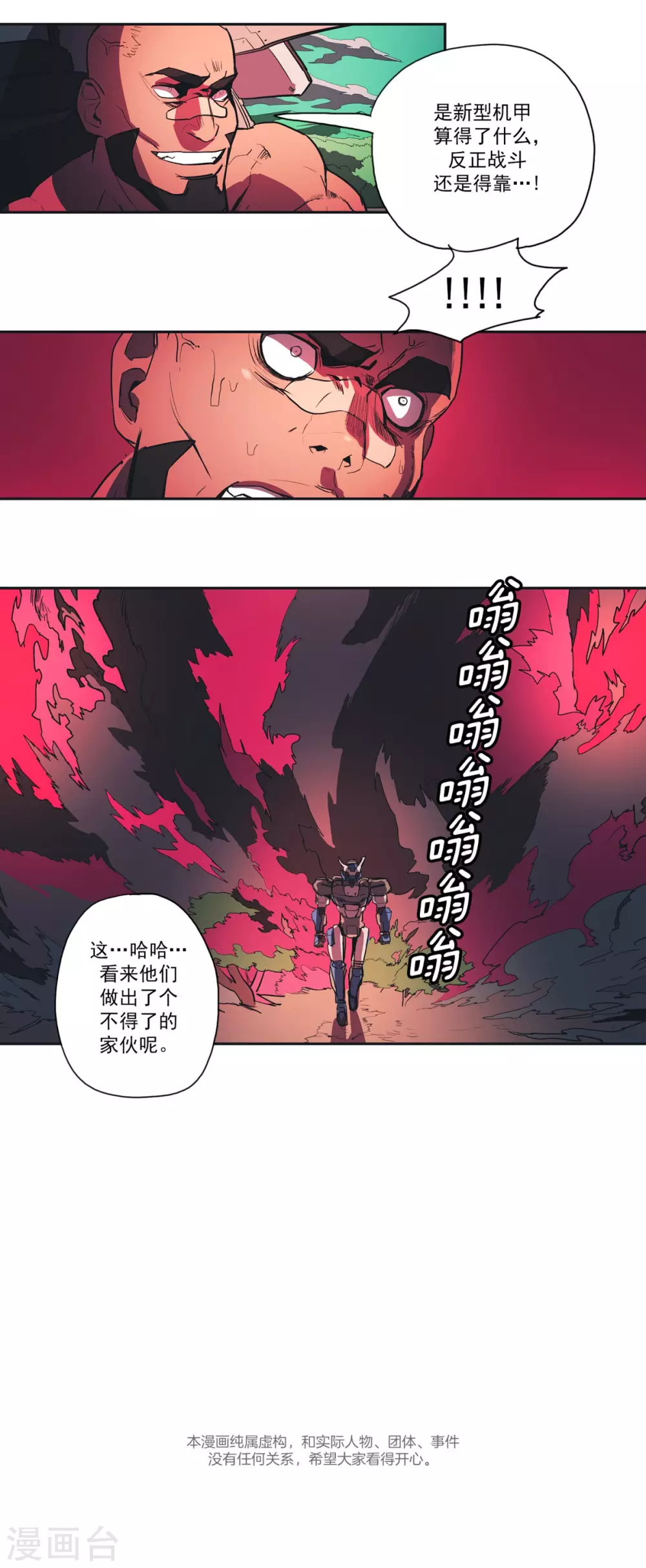 第53话 冲击1-第54话