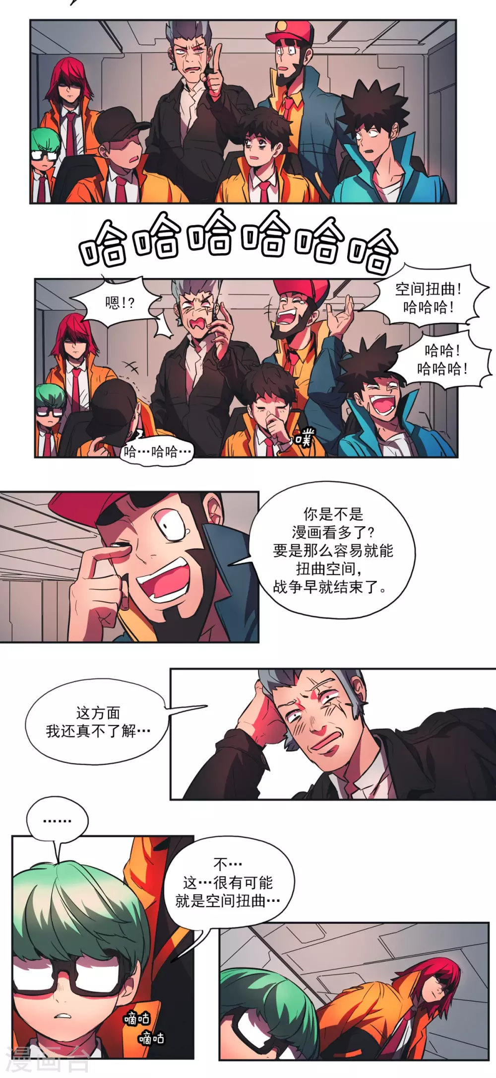 第55话 情报泄露-第56话