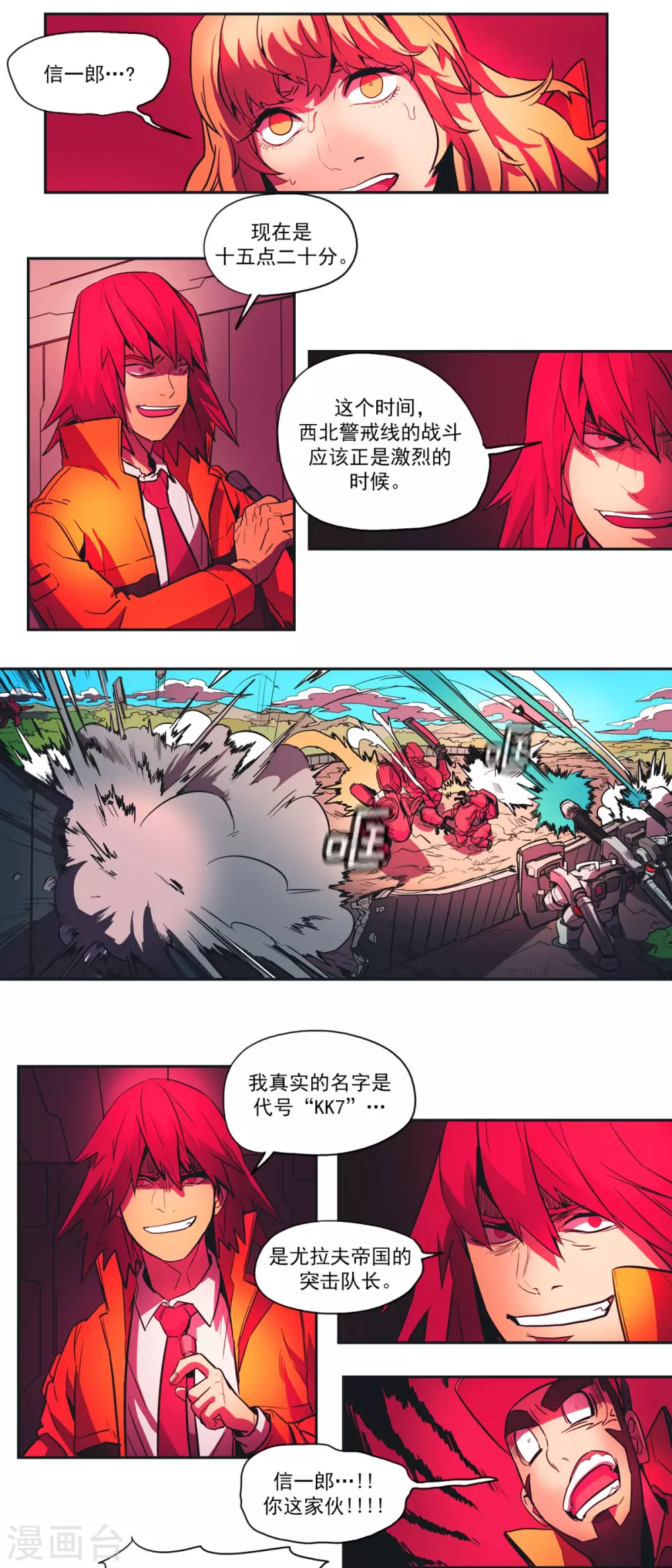 第57话 研究院危机1-第58话