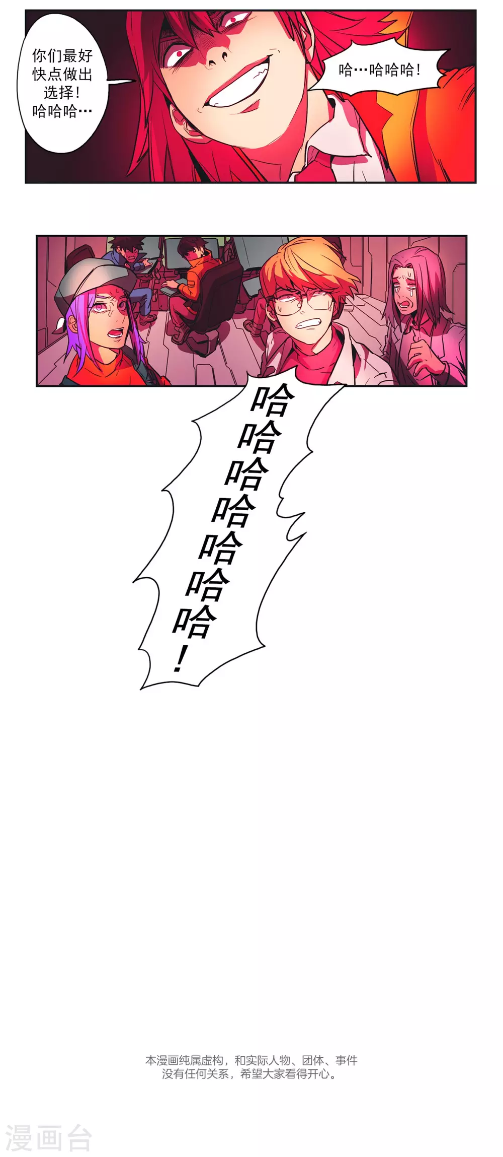 第57话 研究院危机1-第58话
