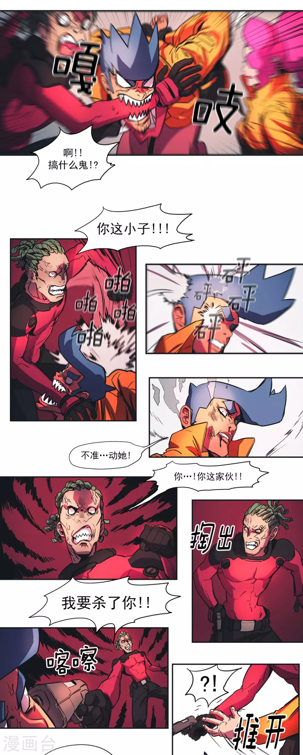 第59话 研究院危机3-第60话