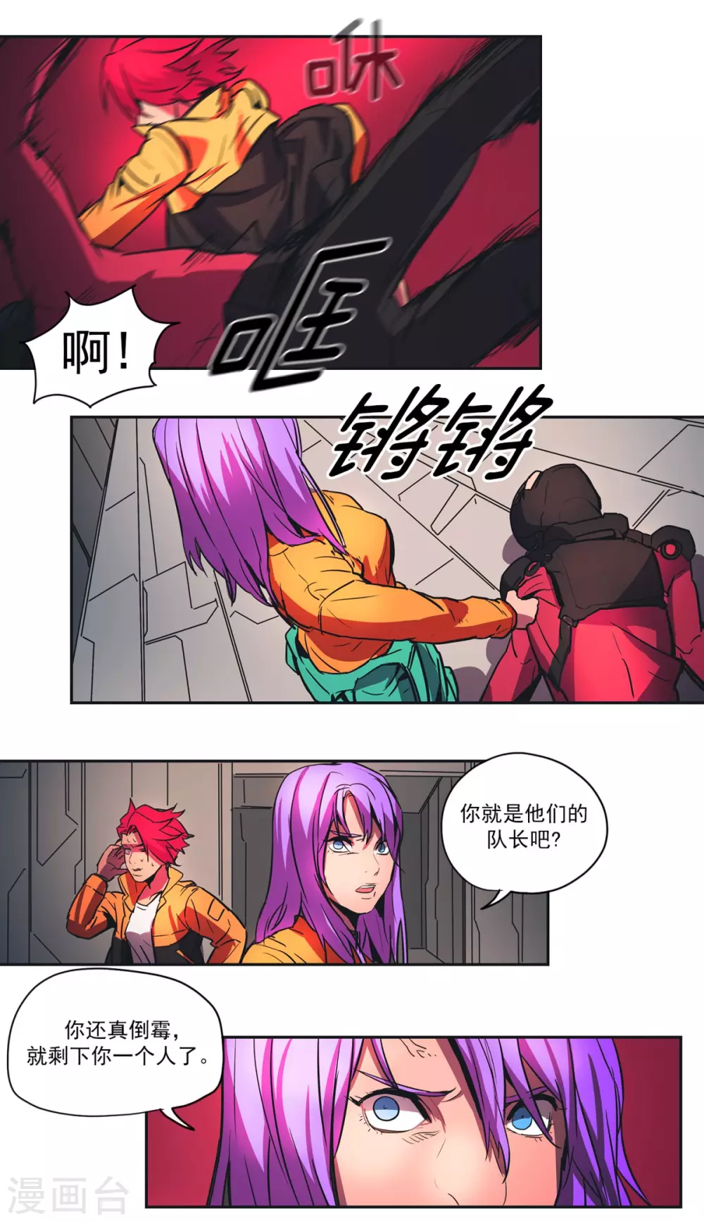 第61话 测试员1-第62话