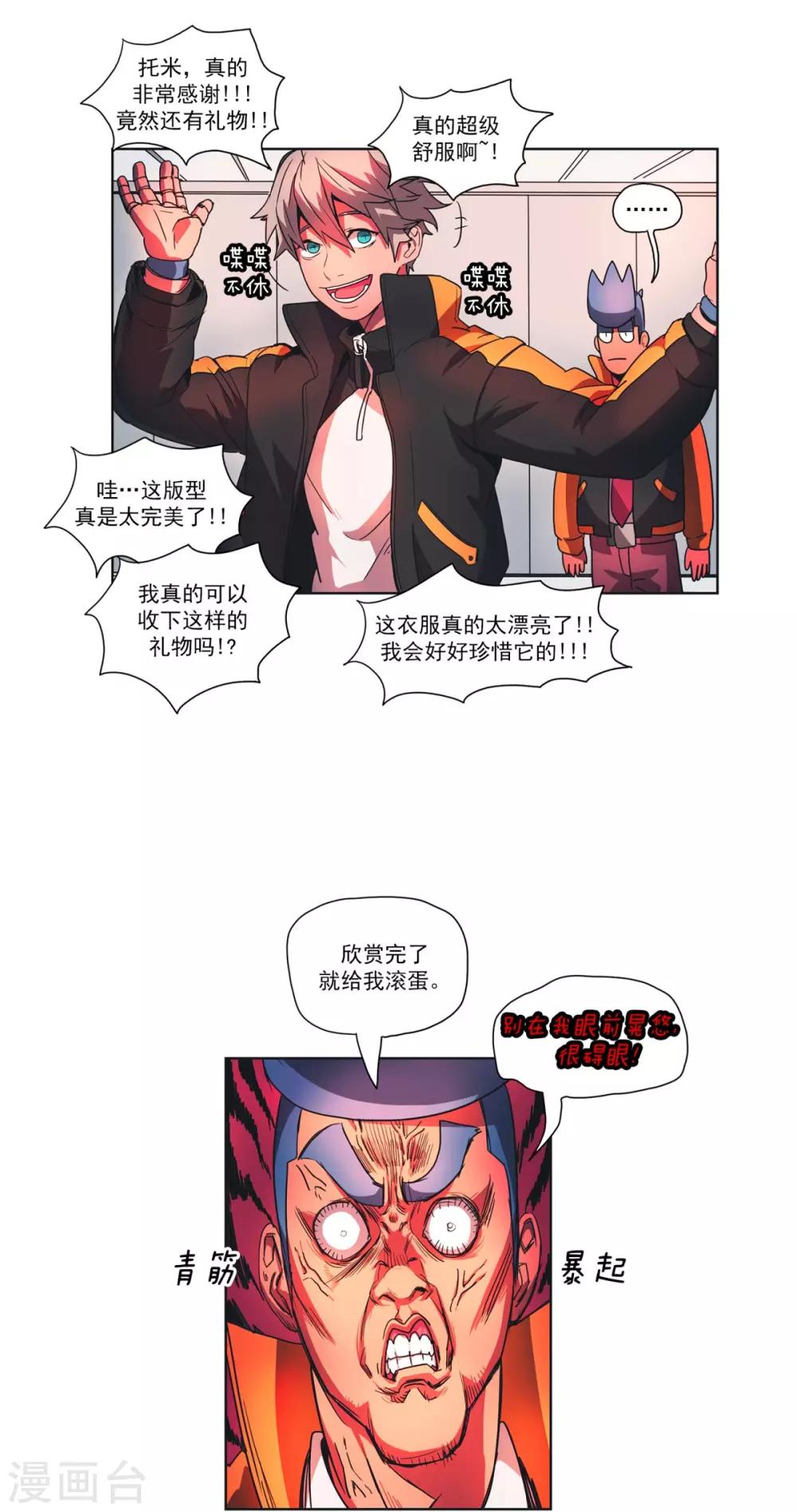 第7话 托米的温柔-第8话