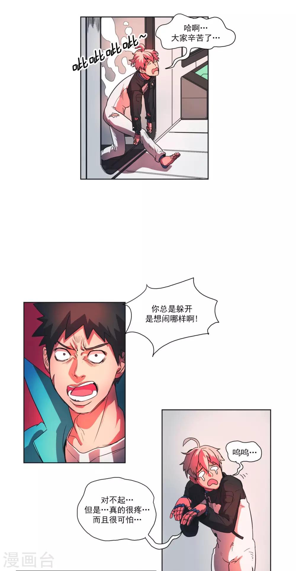 第7话 托米的温柔-第8话