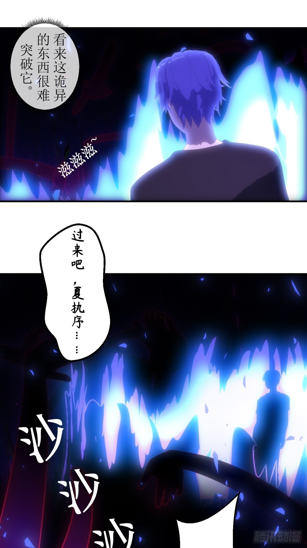 01 不断重复的梦-第2话