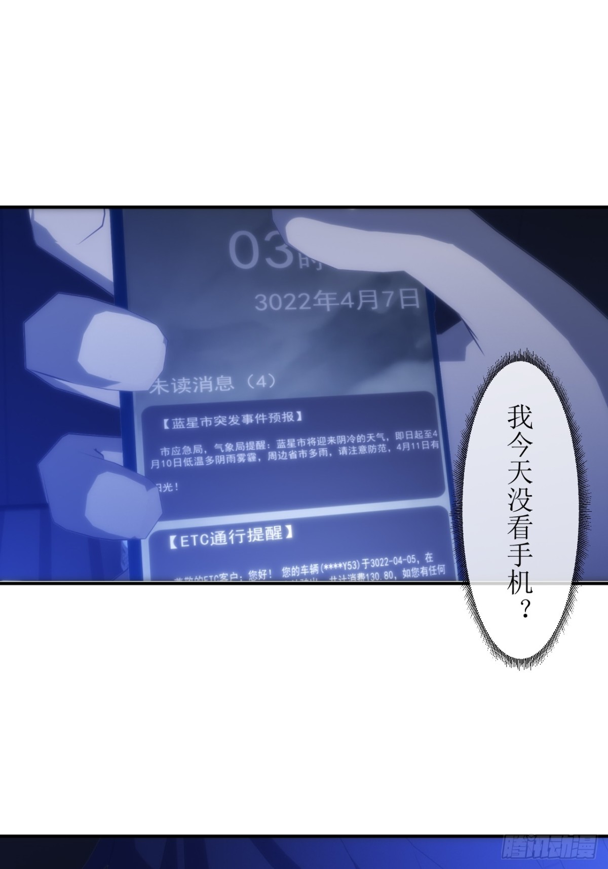 01 不断重复的梦-第2话