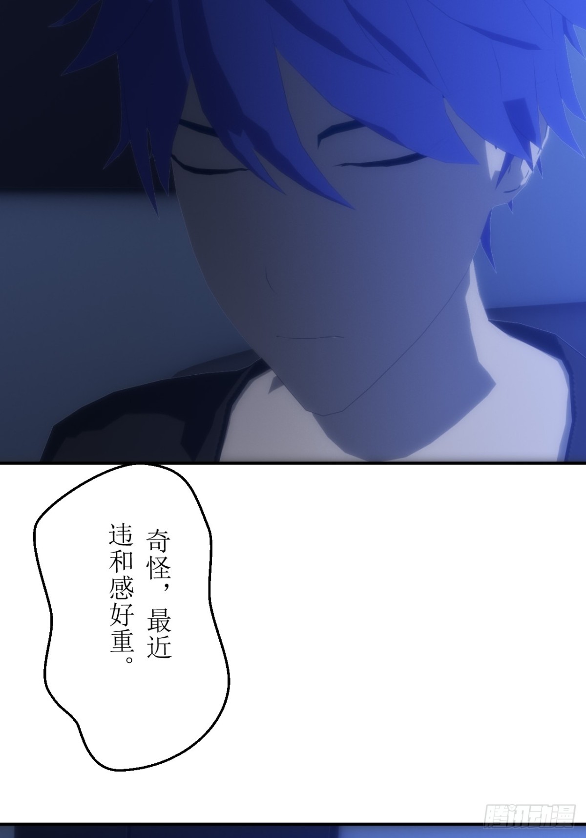 01 不断重复的梦-第2话