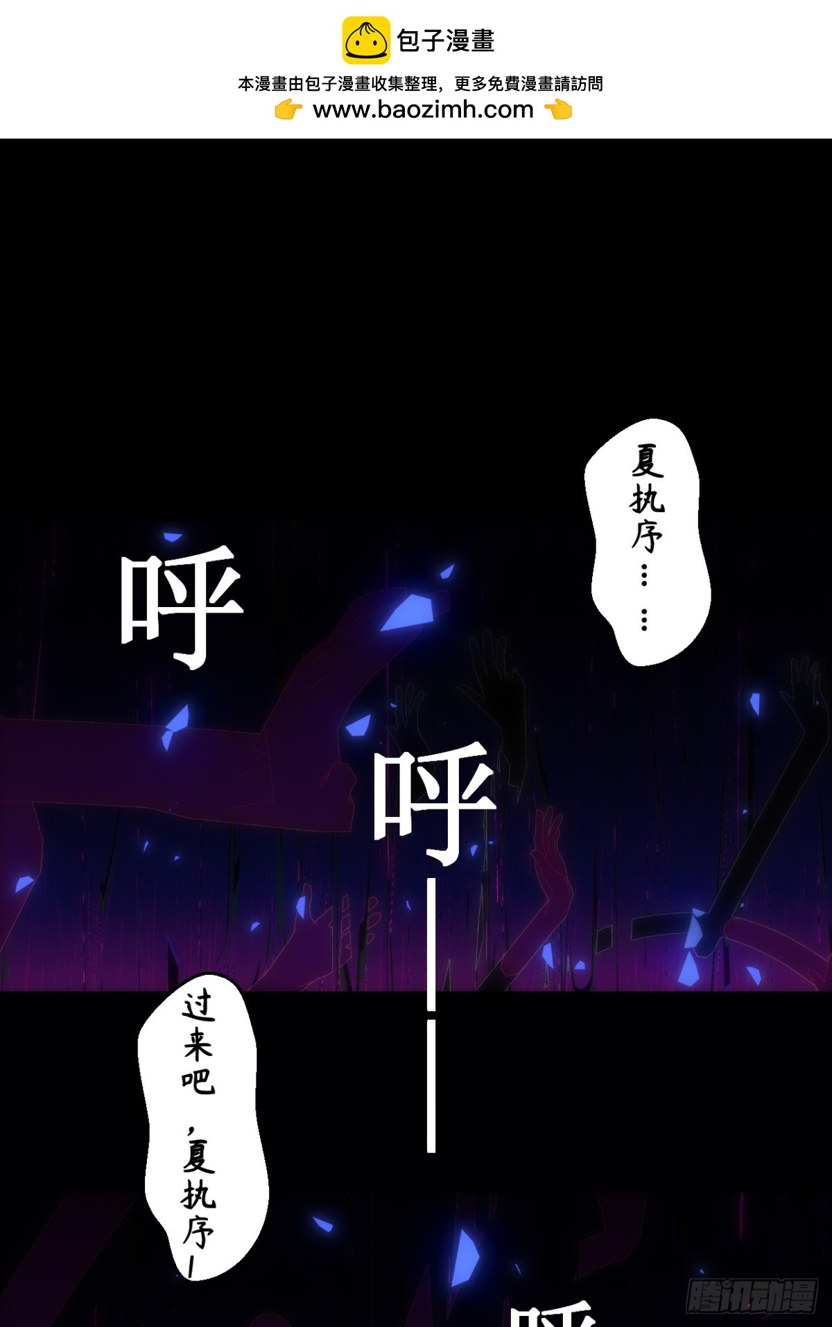 01 不断重复的梦-第2话