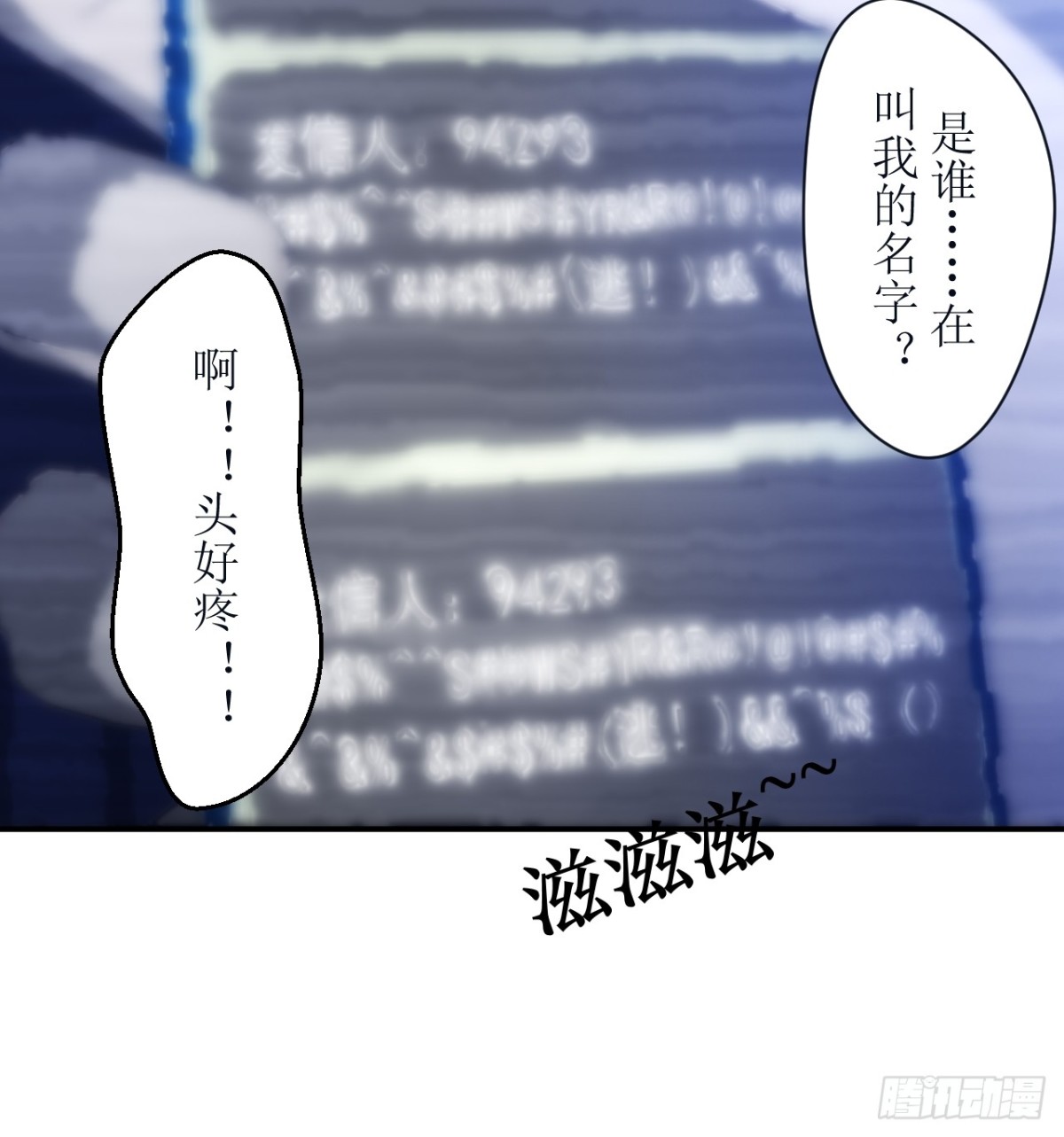 01 不断重复的梦-第2话