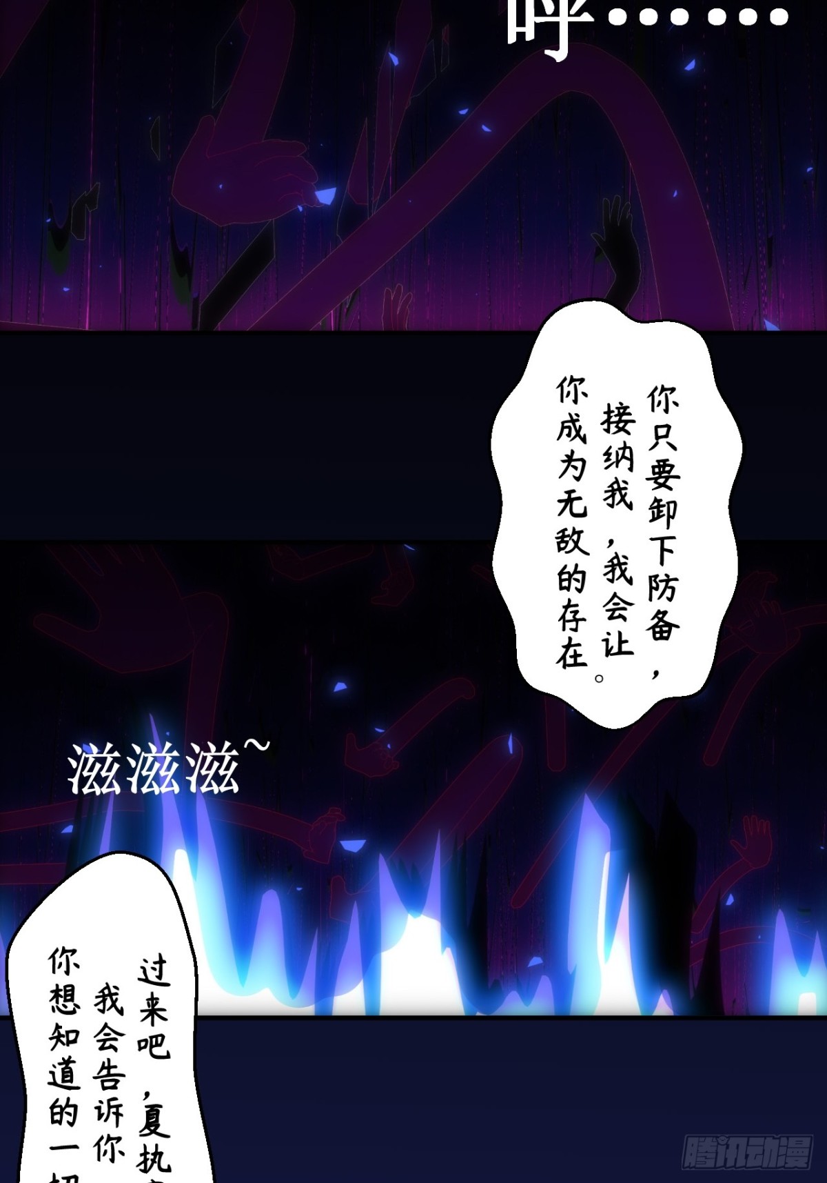 01 不断重复的梦-第2话