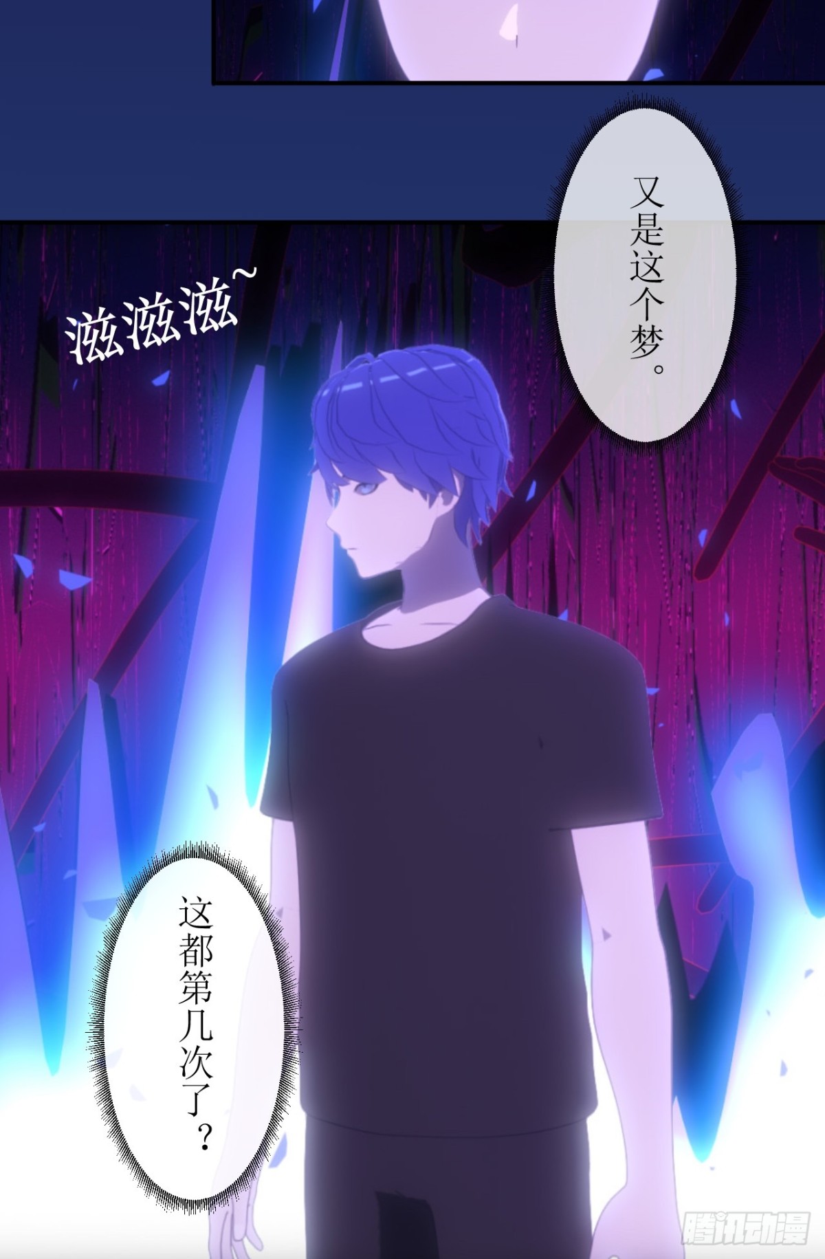 01 不断重复的梦-第2话