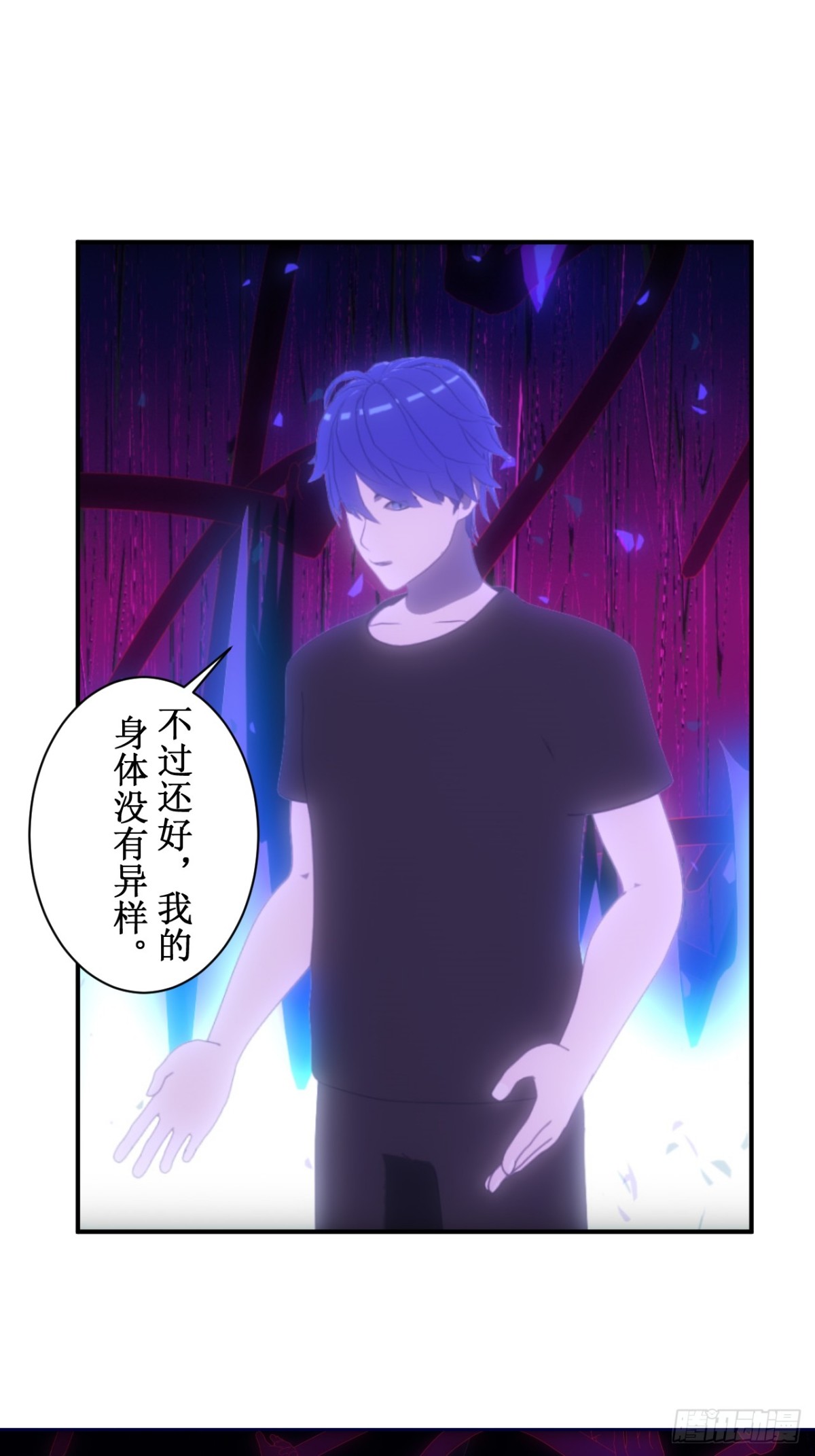 01 不断重复的梦-第2话