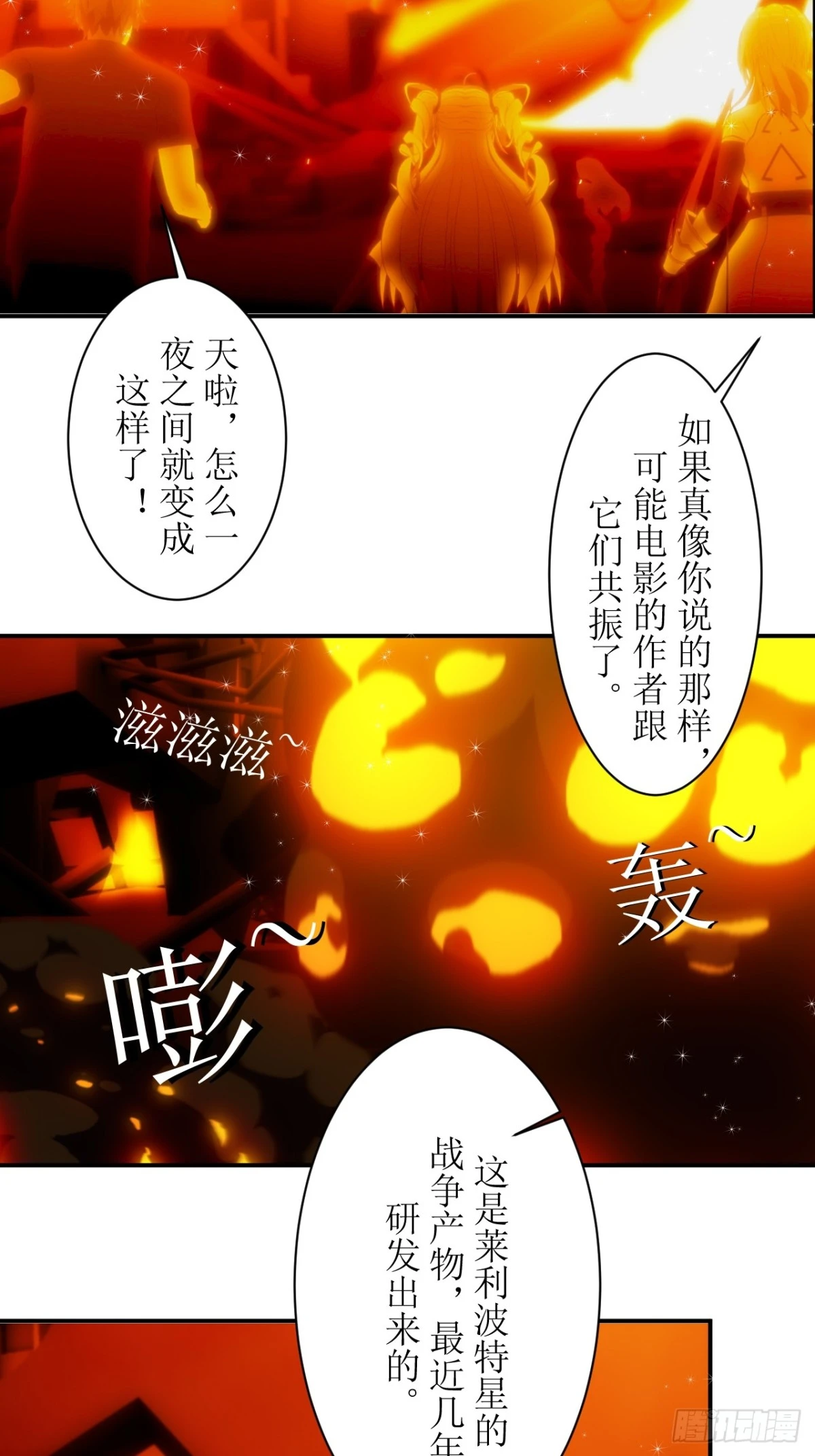 11 高等文明-第12话