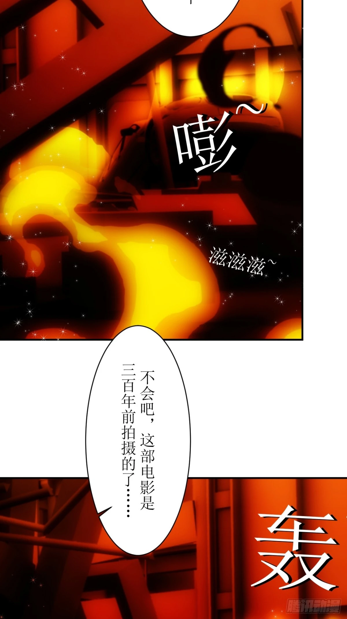 11 高等文明-第12话