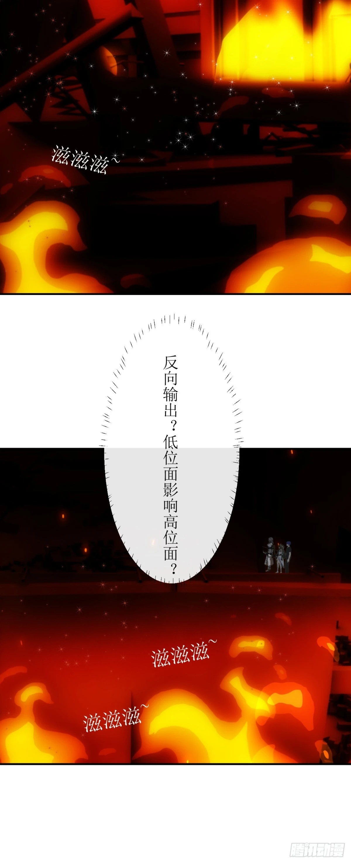 11 高等文明-第12话