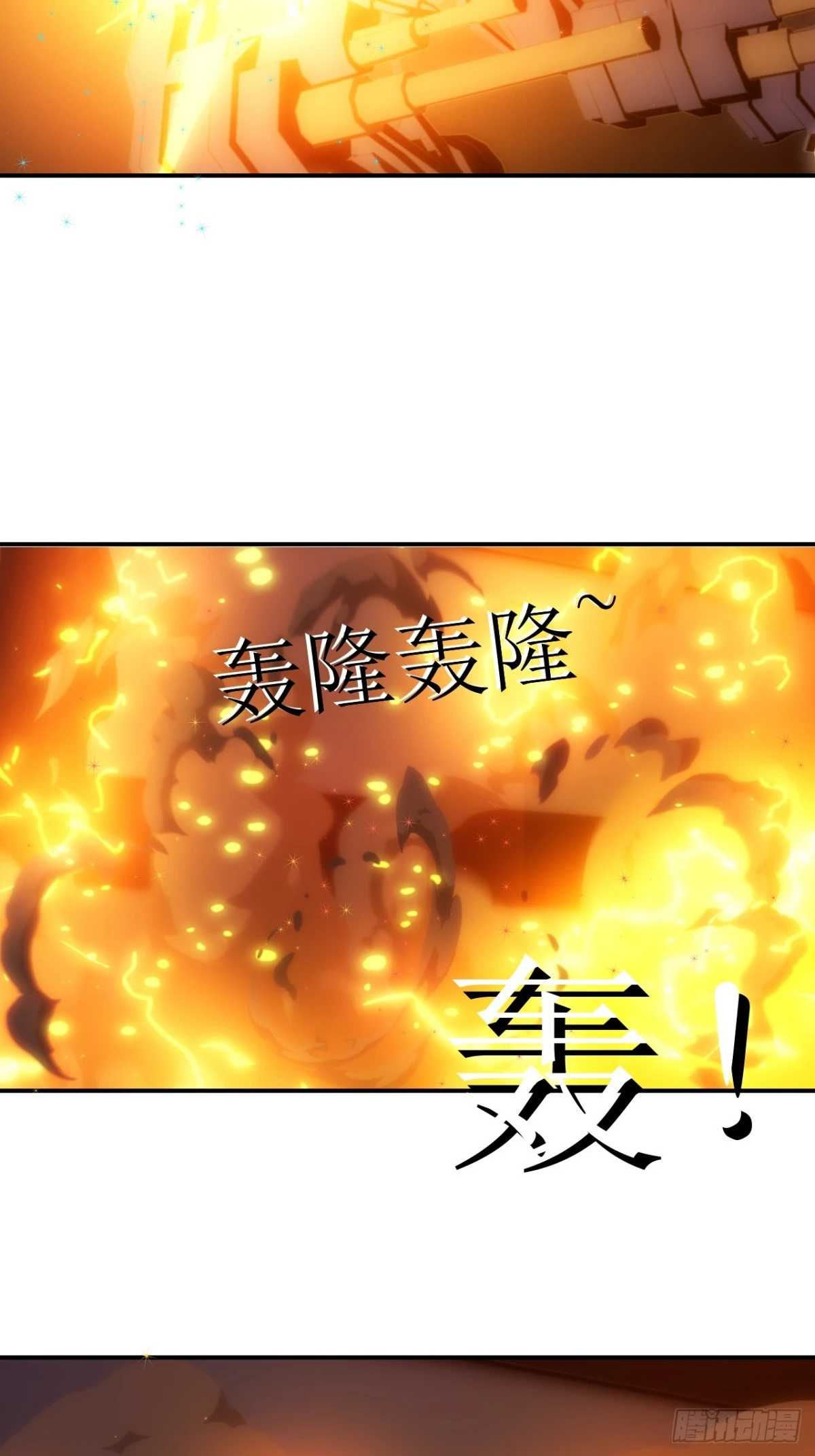 11 高等文明-第12话