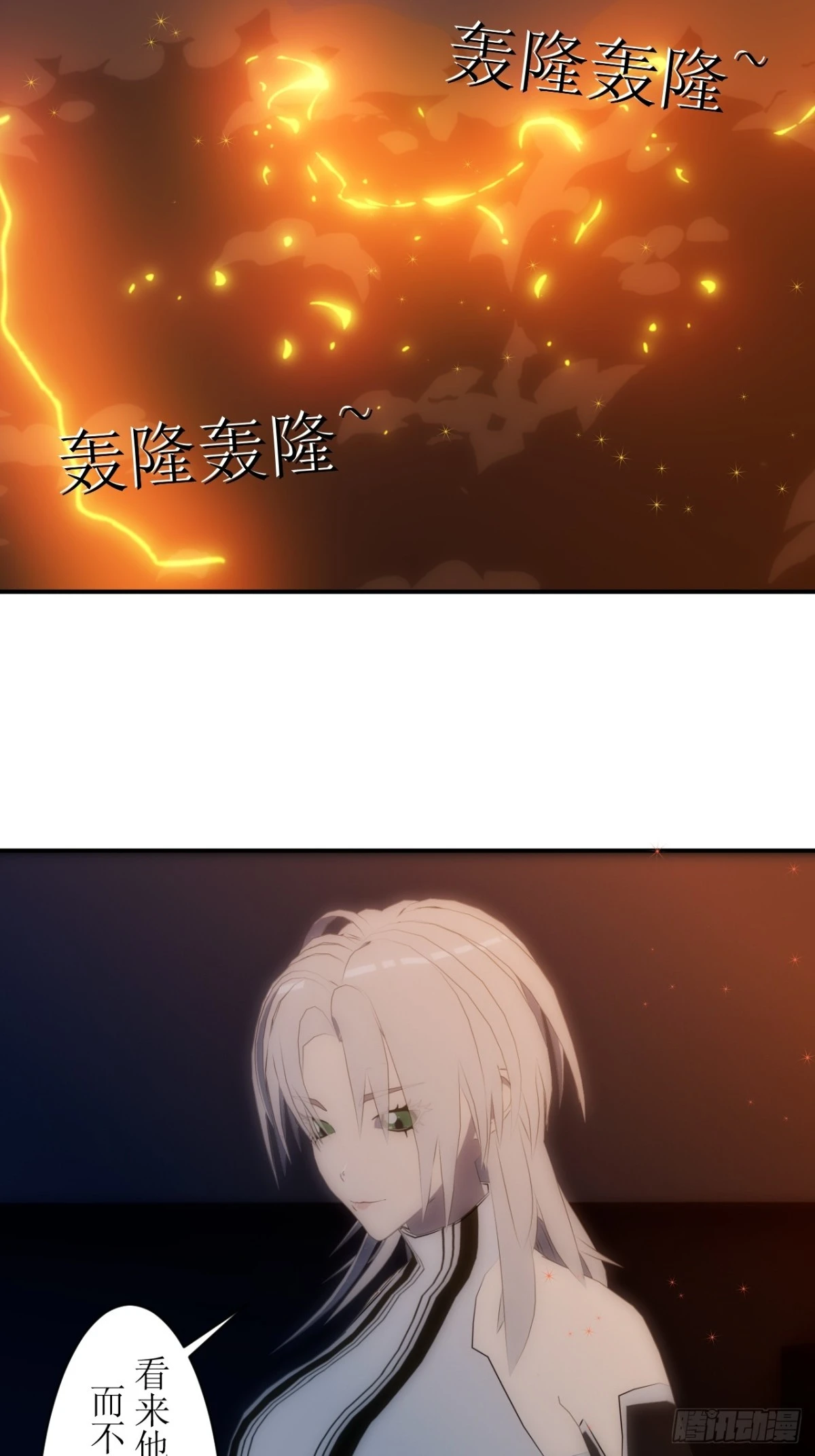 11 高等文明-第12话