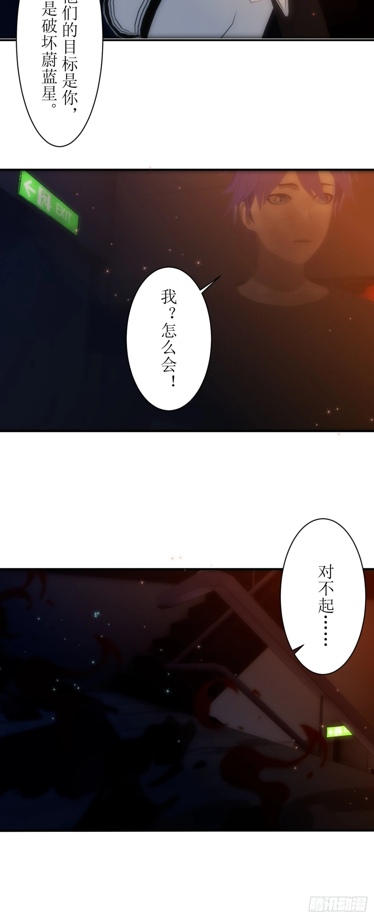 11 高等文明-第12话