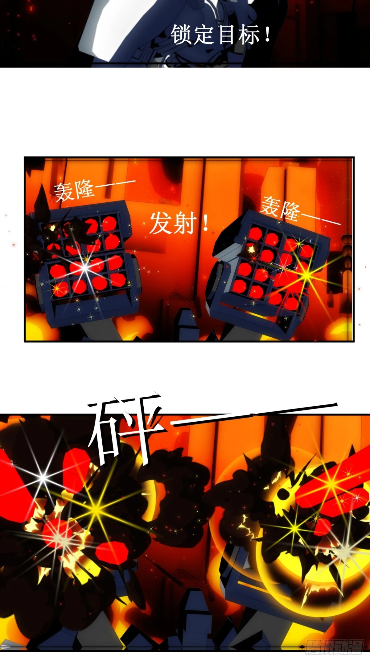 13 目标是我？-第14话