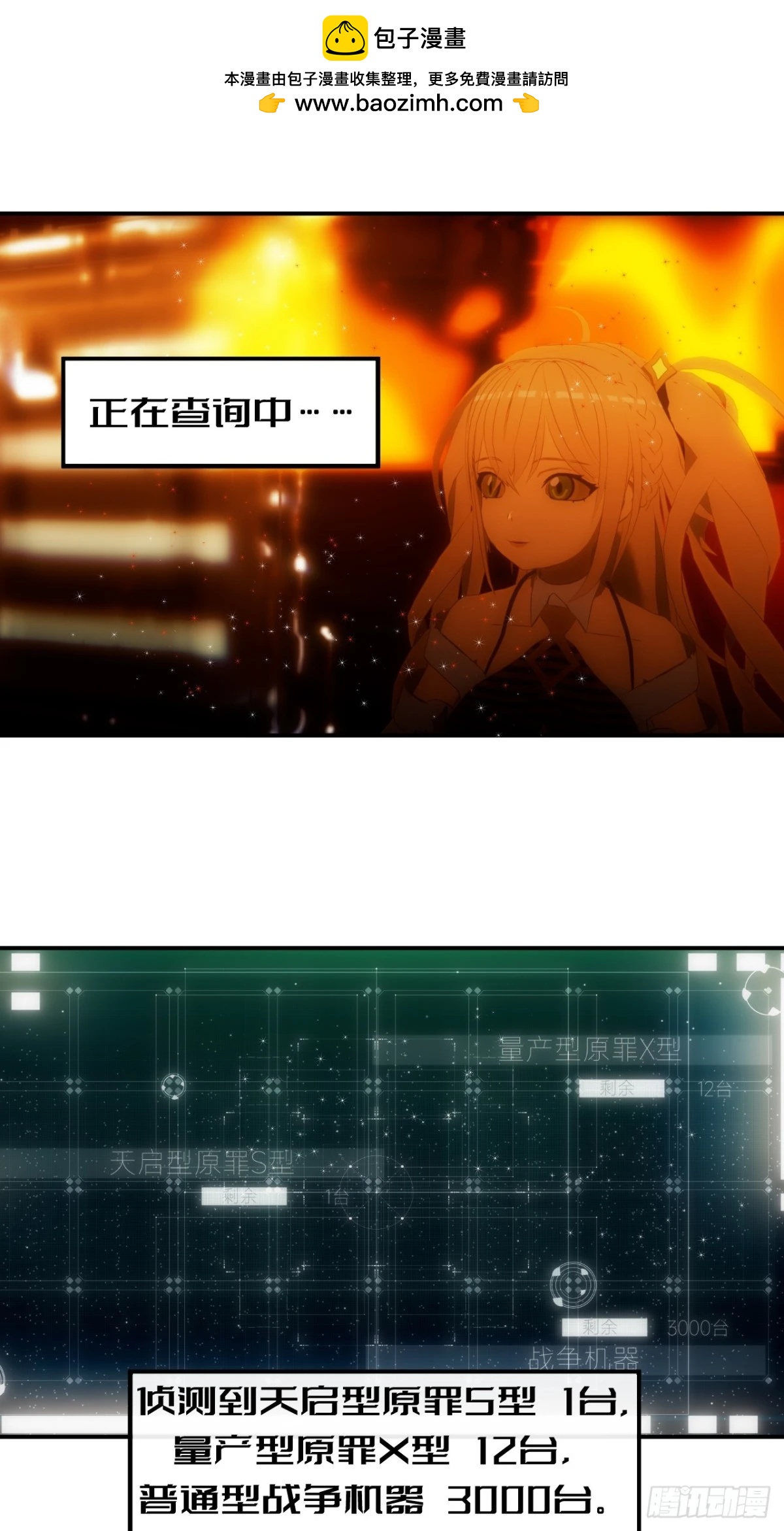 13 目标是我？-第14话