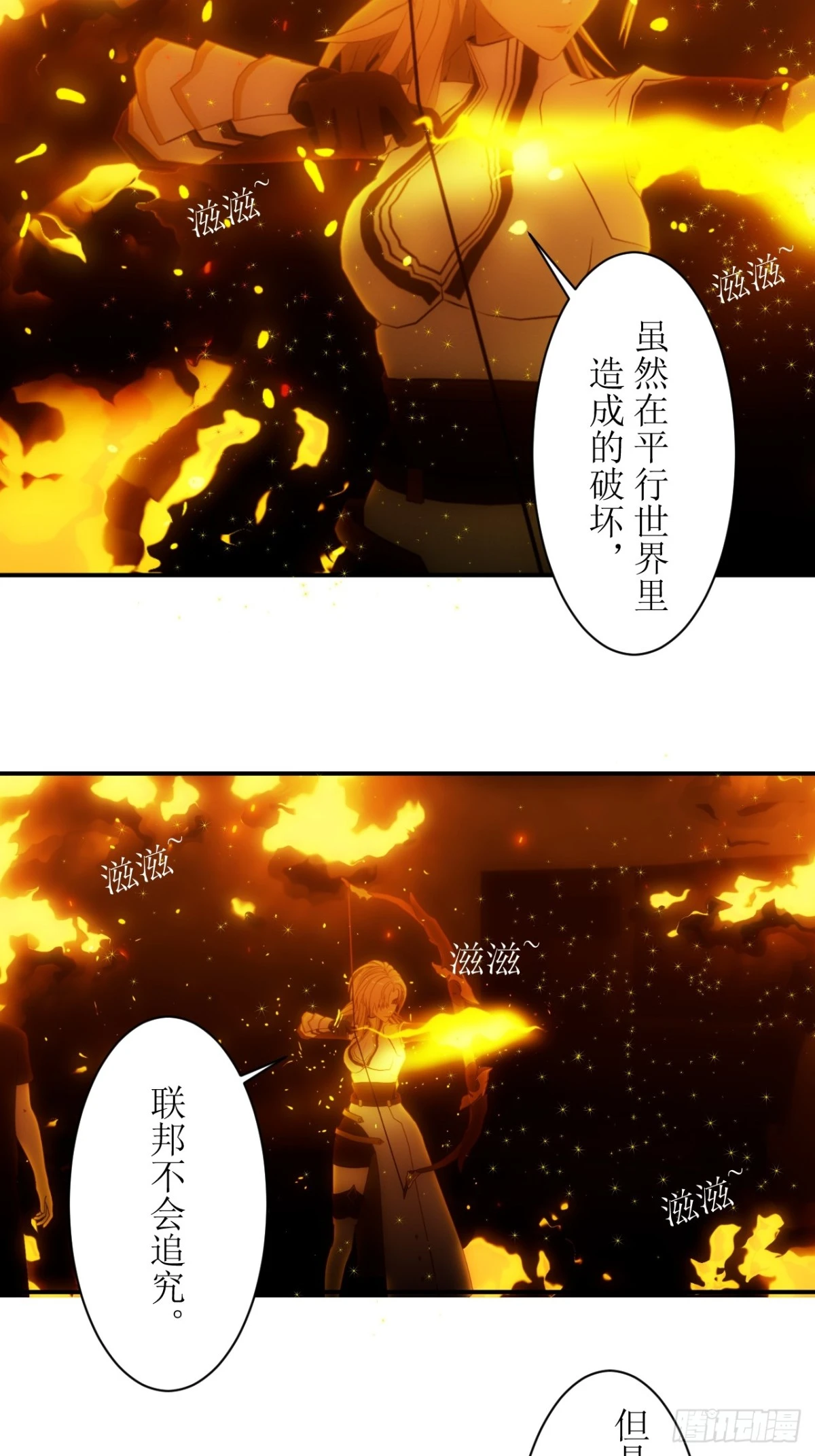 15 我真的只是平民！-第16话