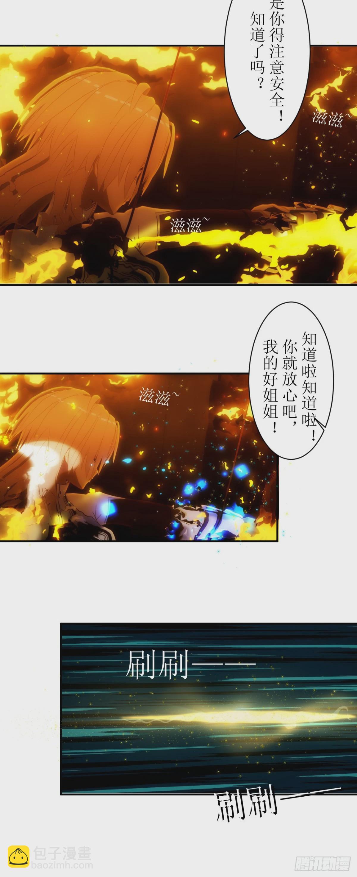 15 我真的只是平民！-第16话