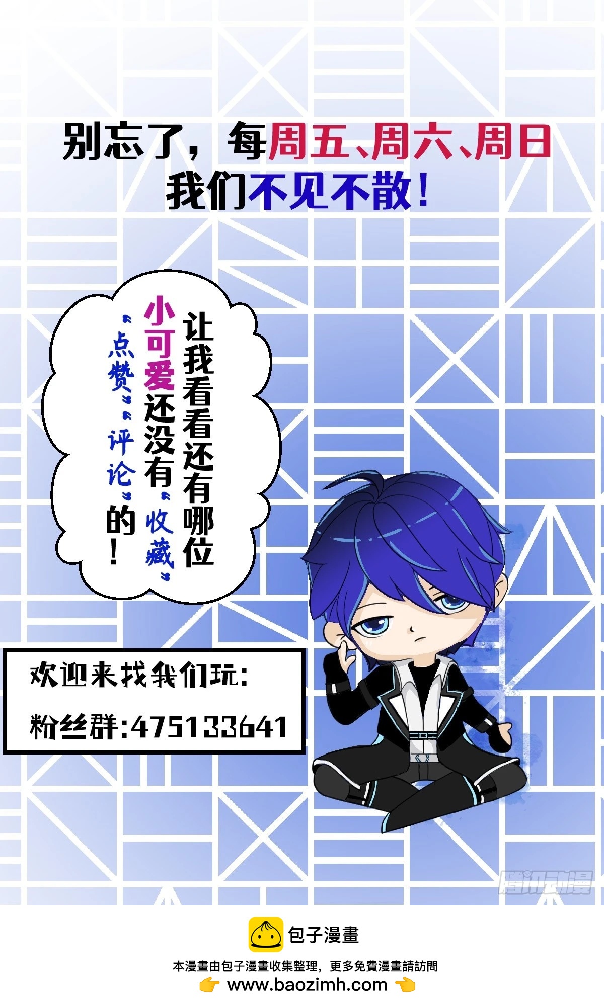 15 我真的只是平民！-第16话
