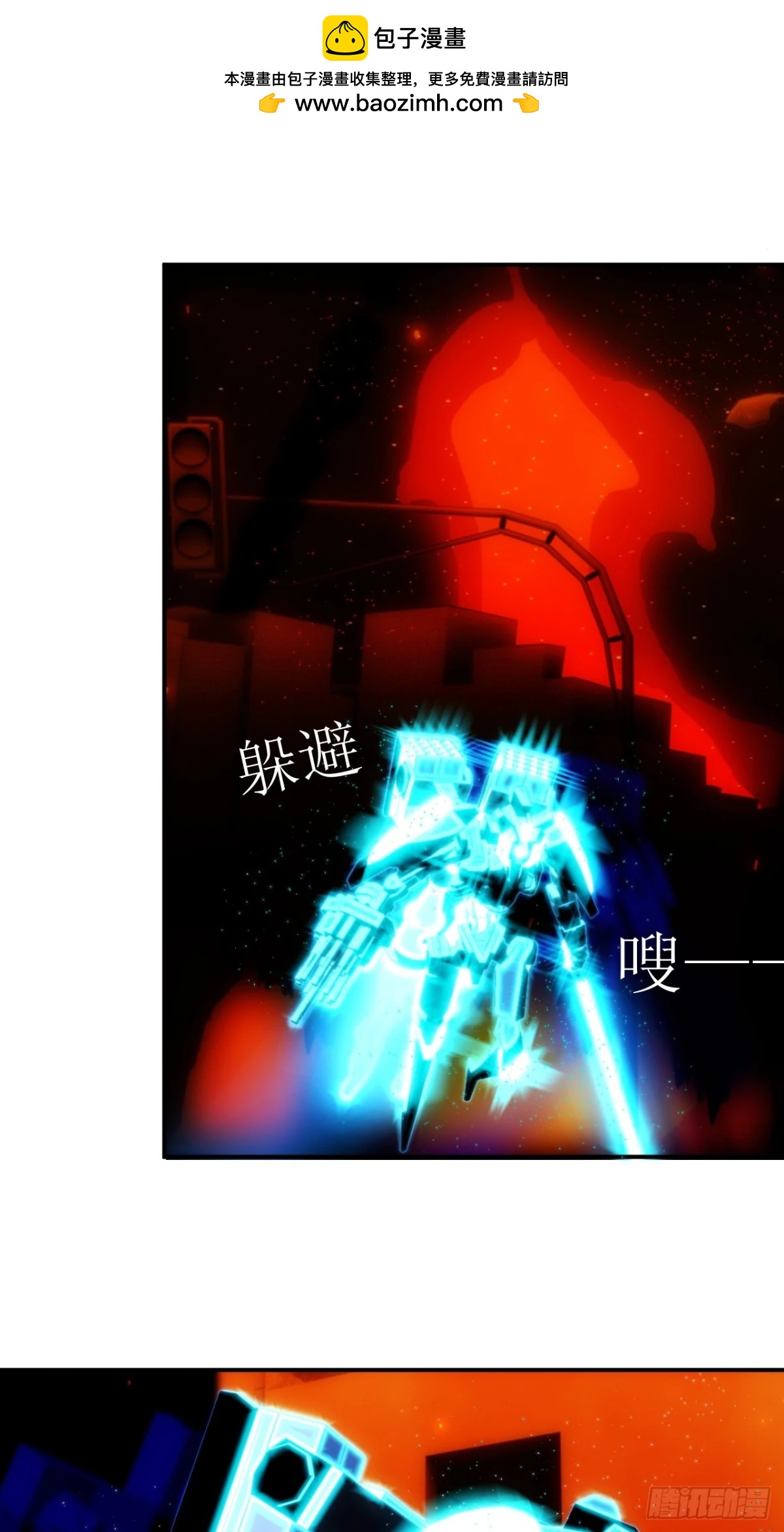15 我真的只是平民！-第16话