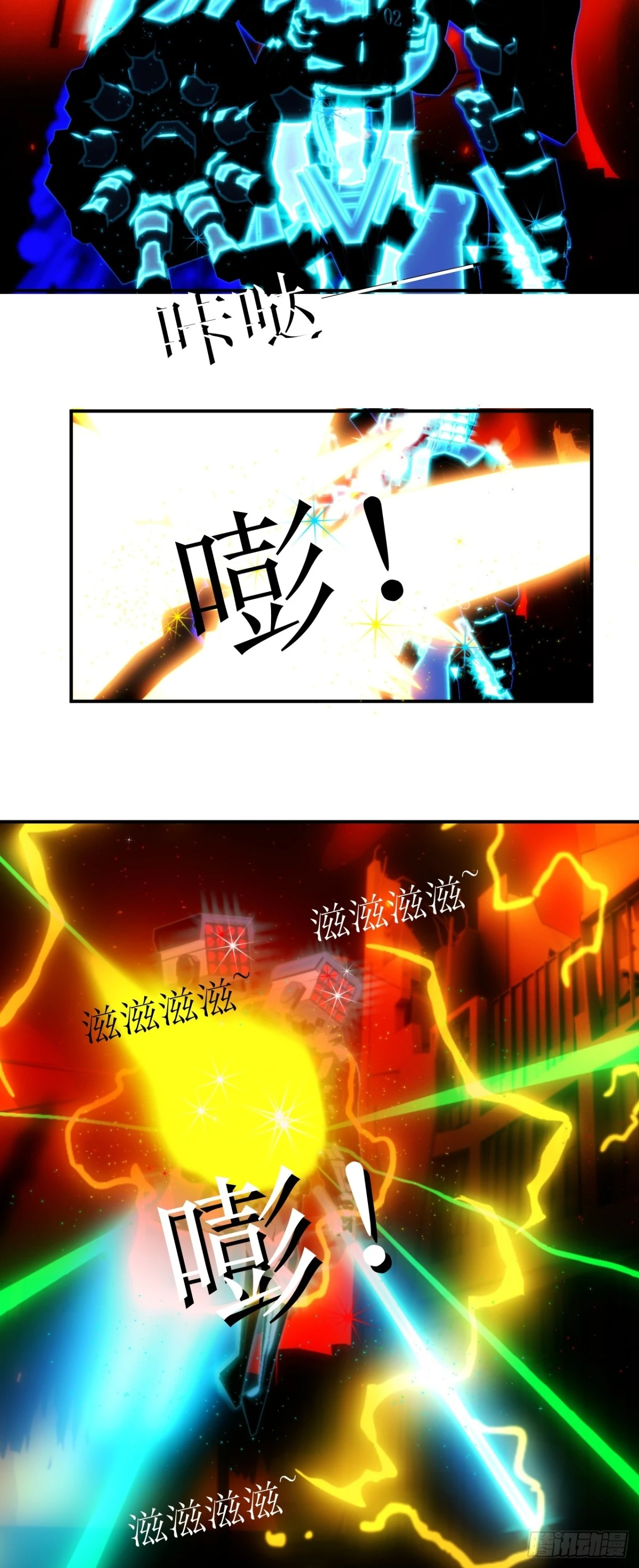 15 我真的只是平民！-第16话
