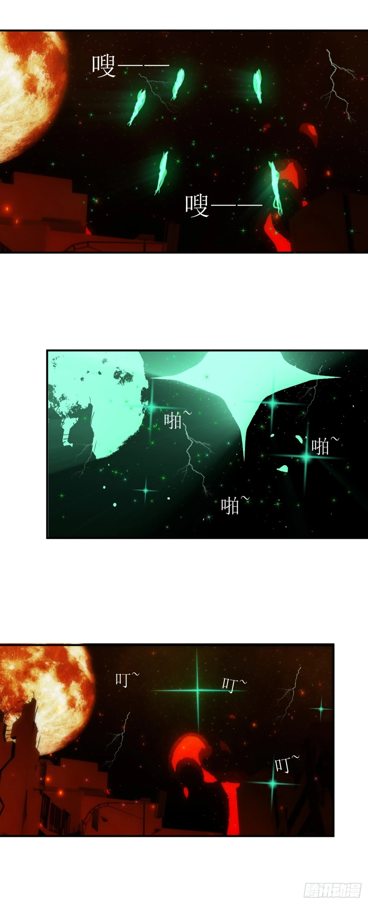 17 极光箭雨-第18话