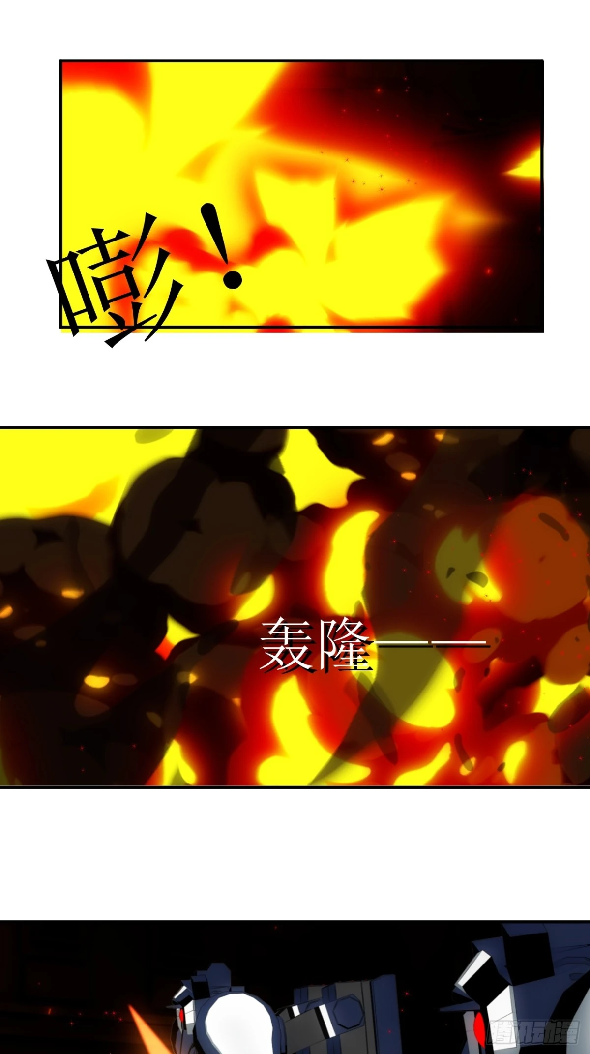 19  最新的潜行技术-第20话