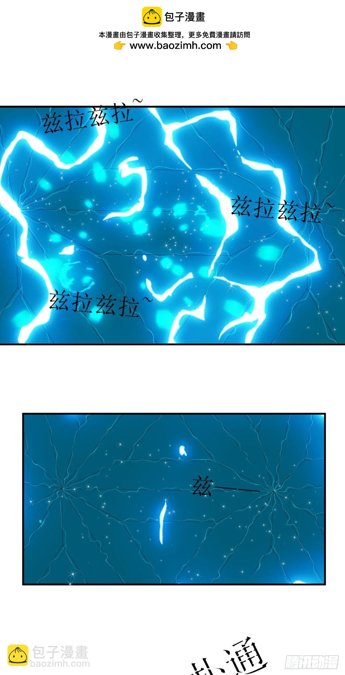19  最新的潜行技术-第20话
