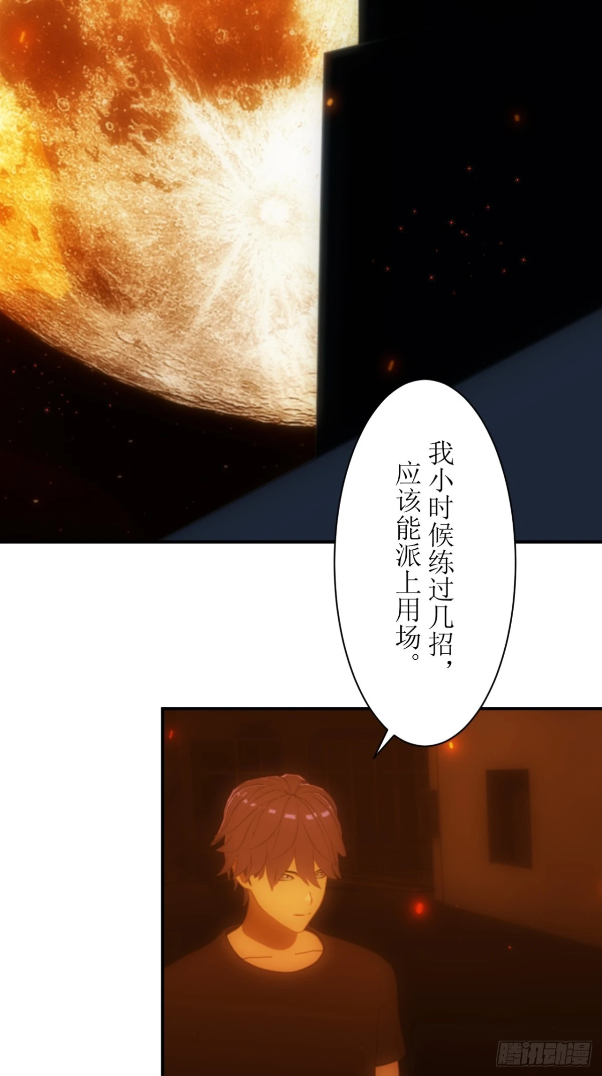 25 请让我加入你们！-第26话