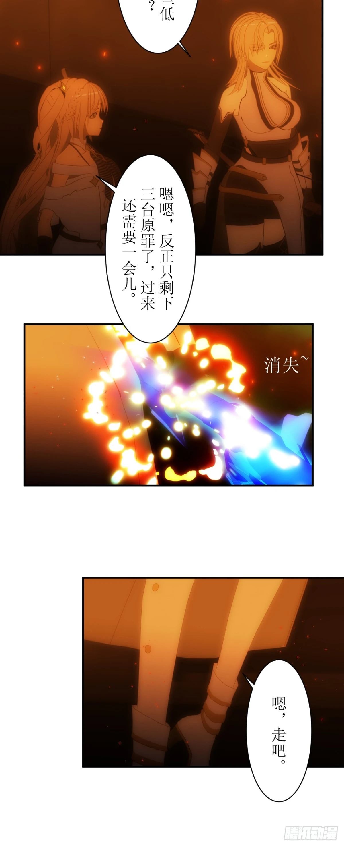 25 请让我加入你们！-第26话