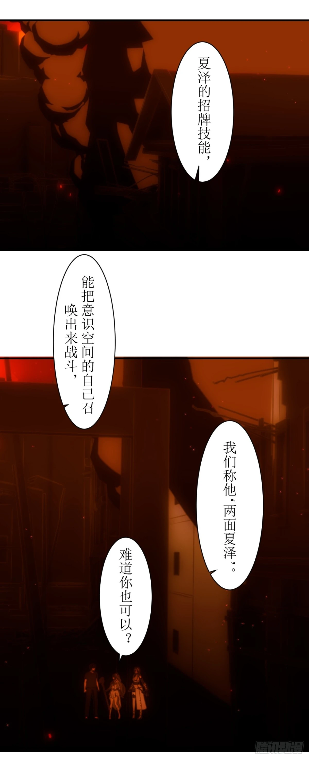 25 请让我加入你们！-第26话