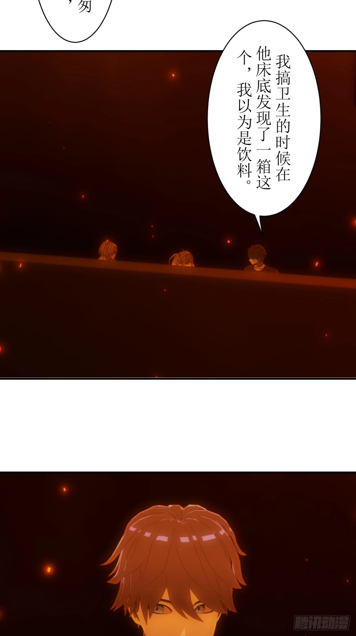 27 我真的喝过这种药水！-第28话